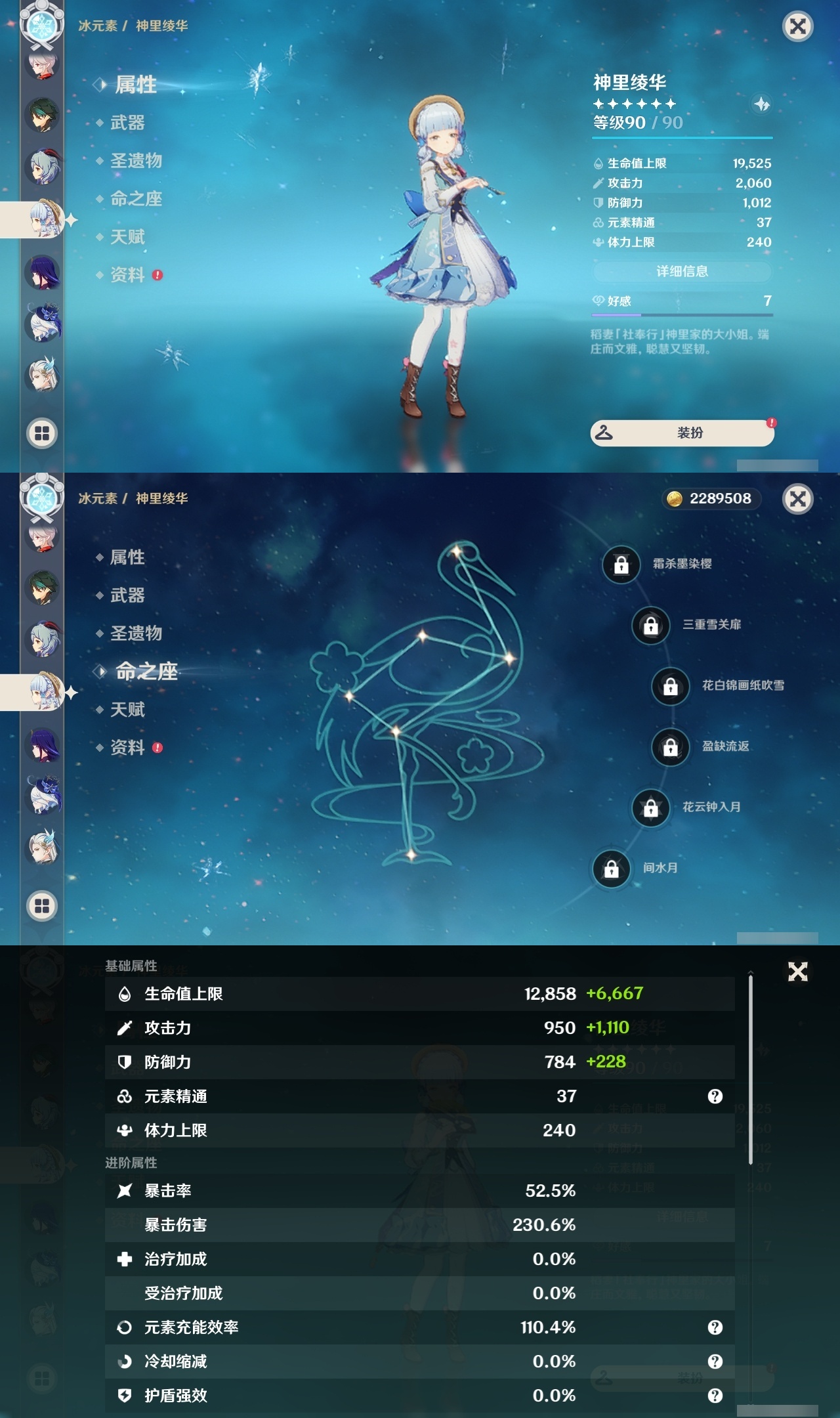 YSLY217846原神账号详情图14