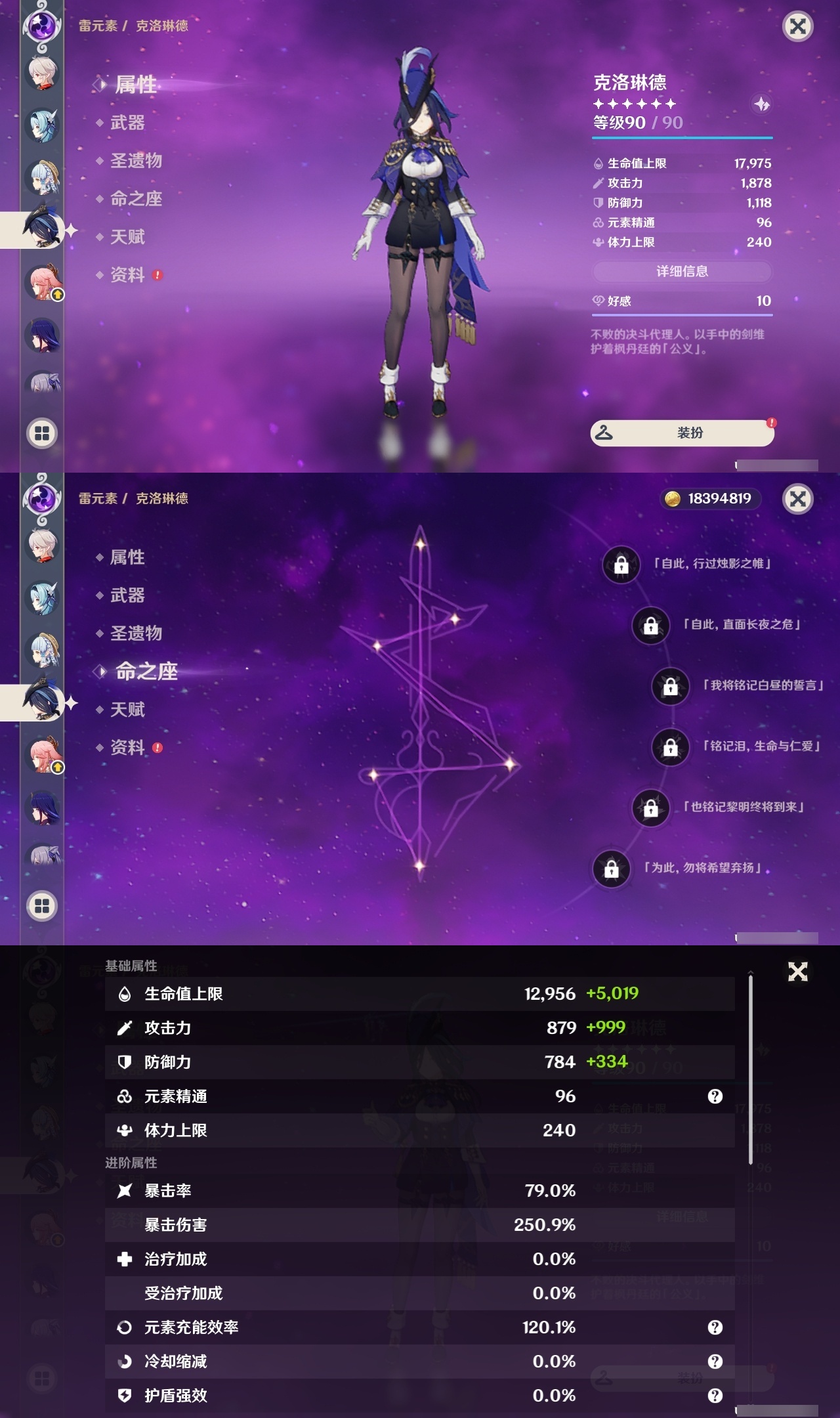 YSLY217849原神账号详情图14