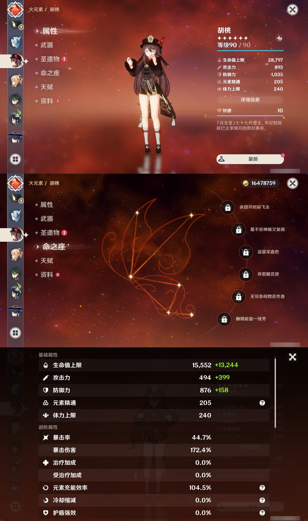 YSLY217862原神账号详情图13