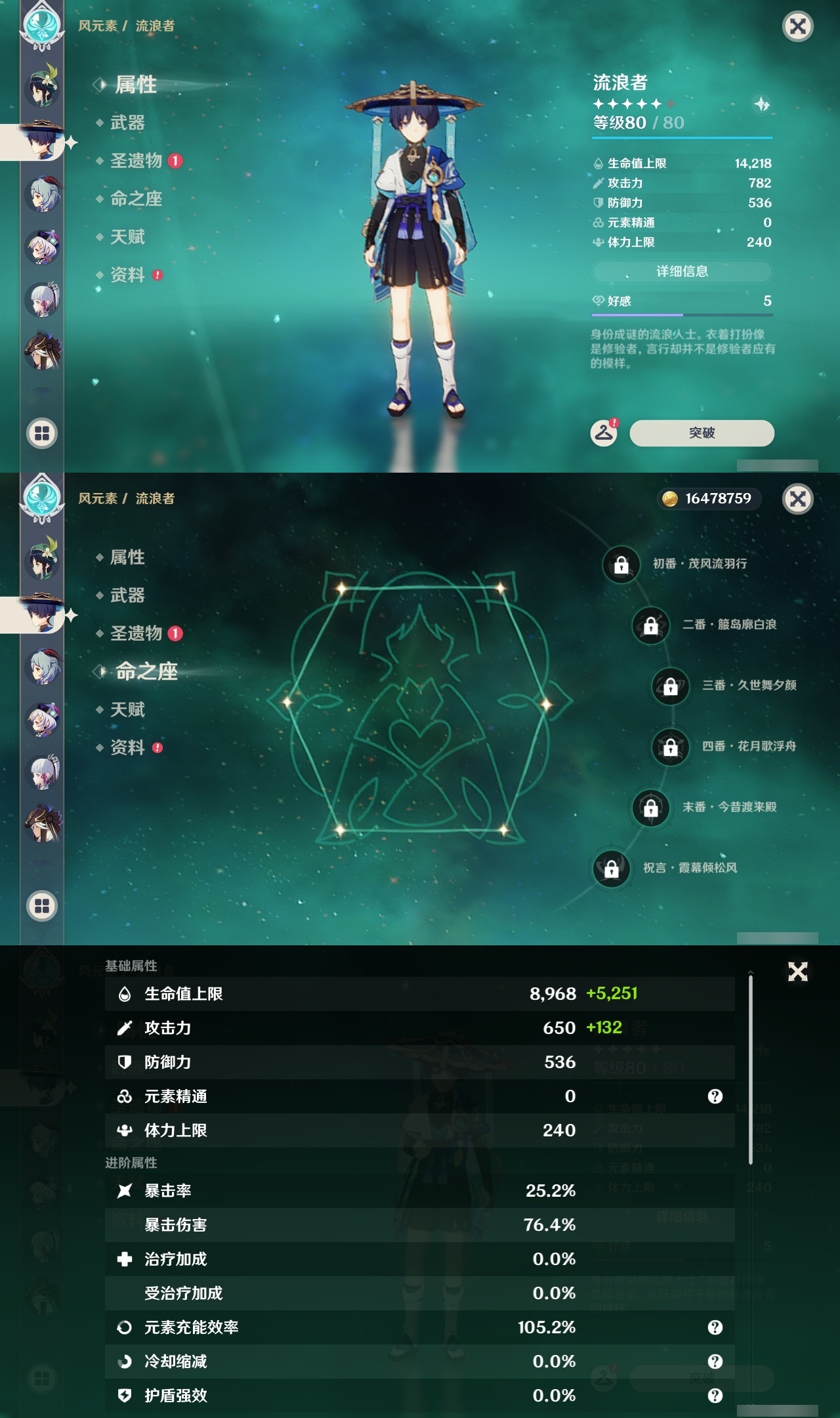 YSLY217862原神账号详情图17