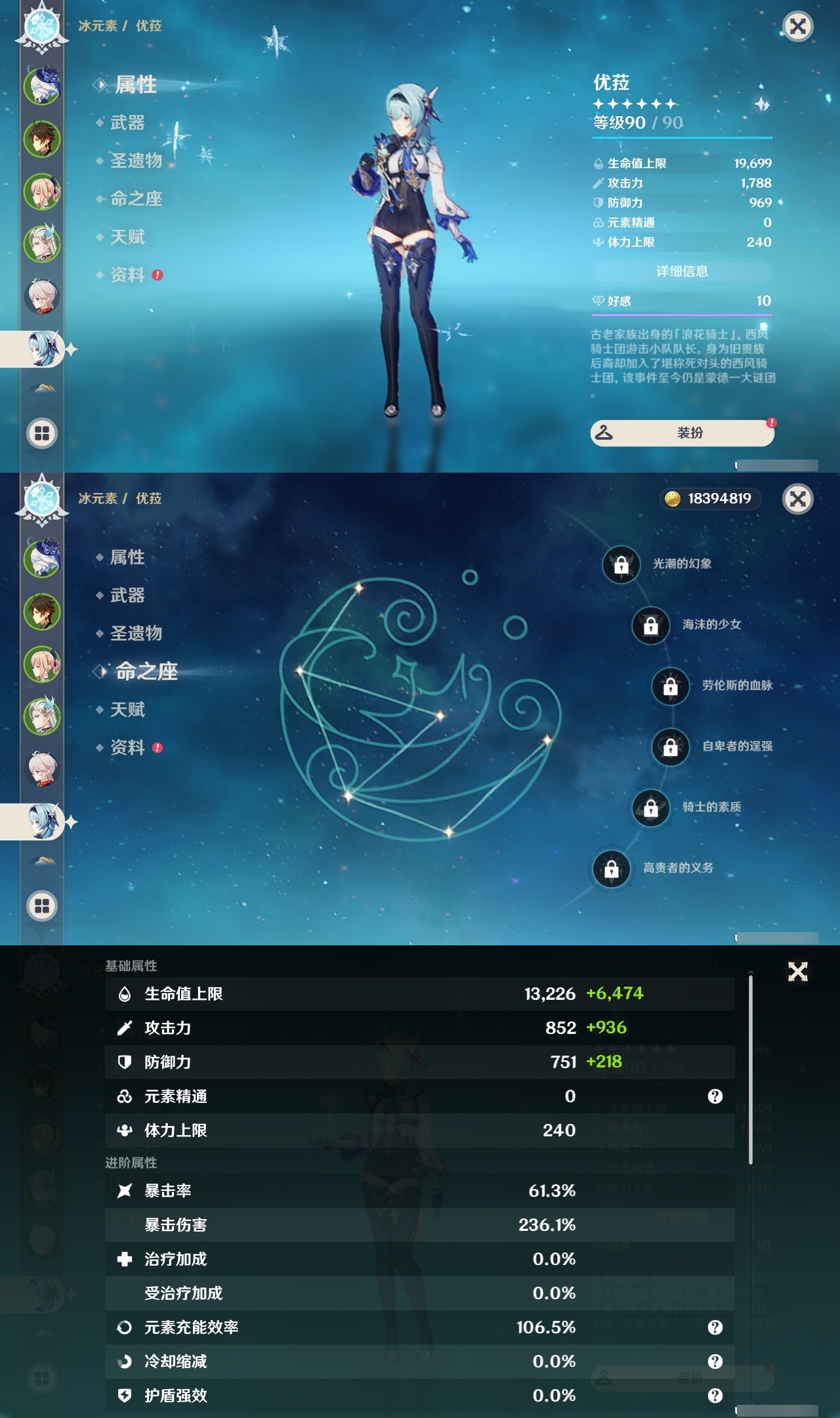 YSLY217849原神账号详情图12