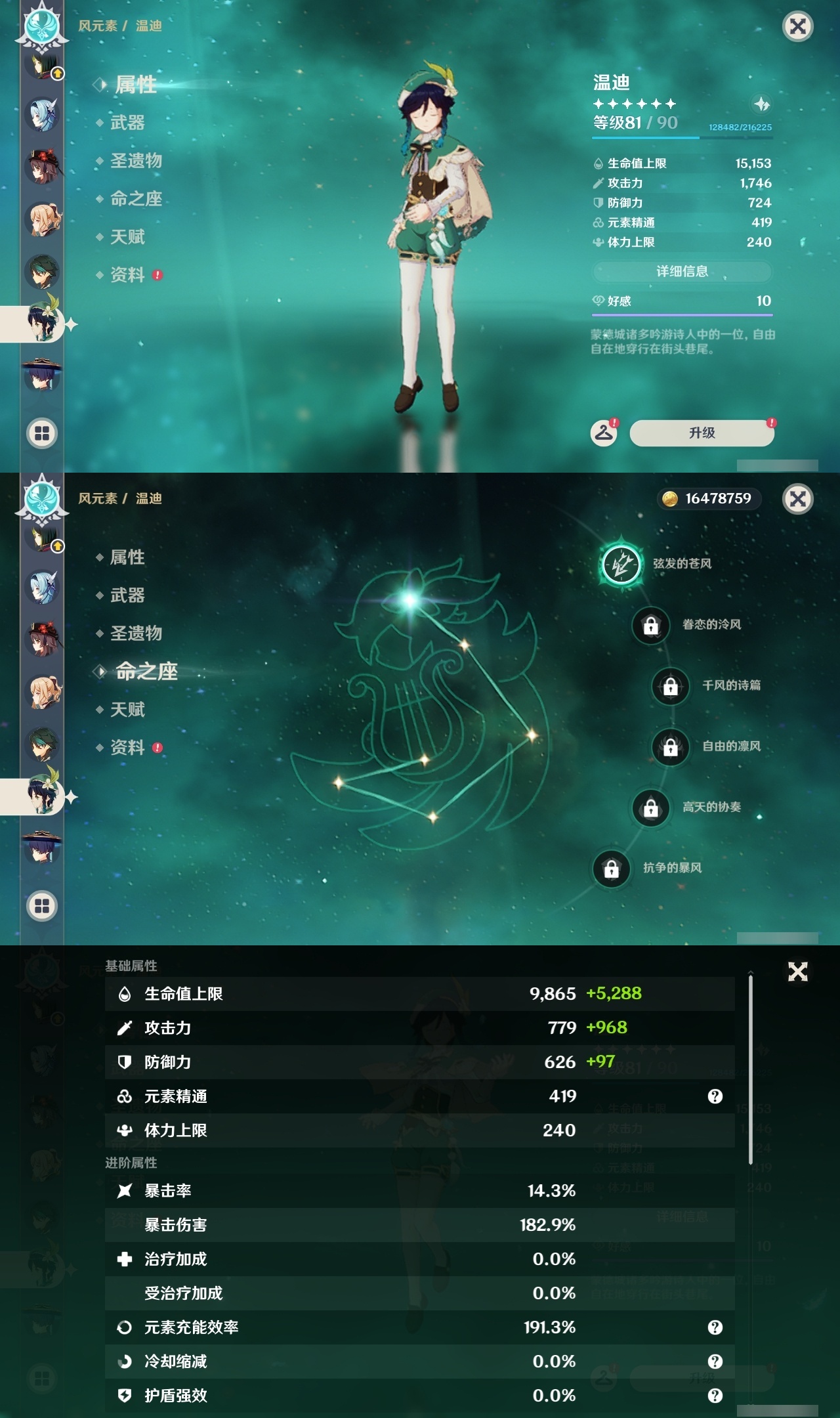 YSLY217862原神账号详情图16