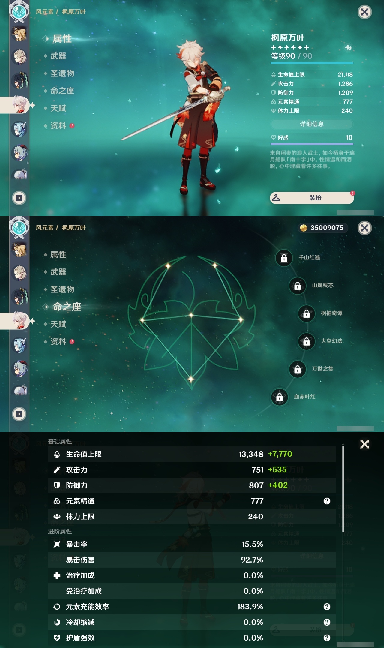 YSLY217885原神账号详情图14