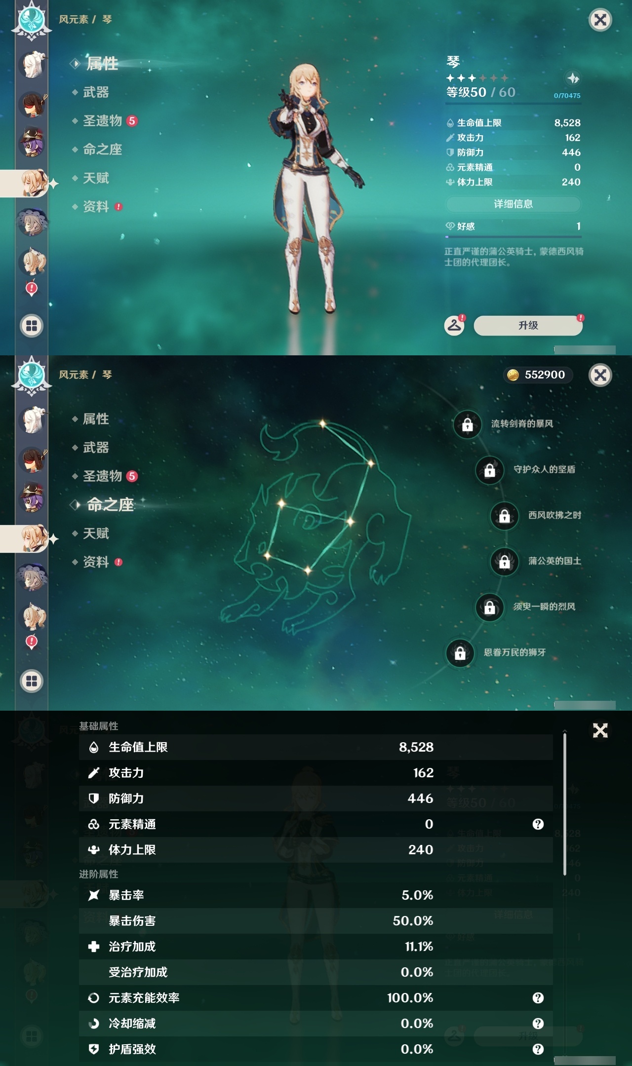 YSLY217871原神账号详情图14