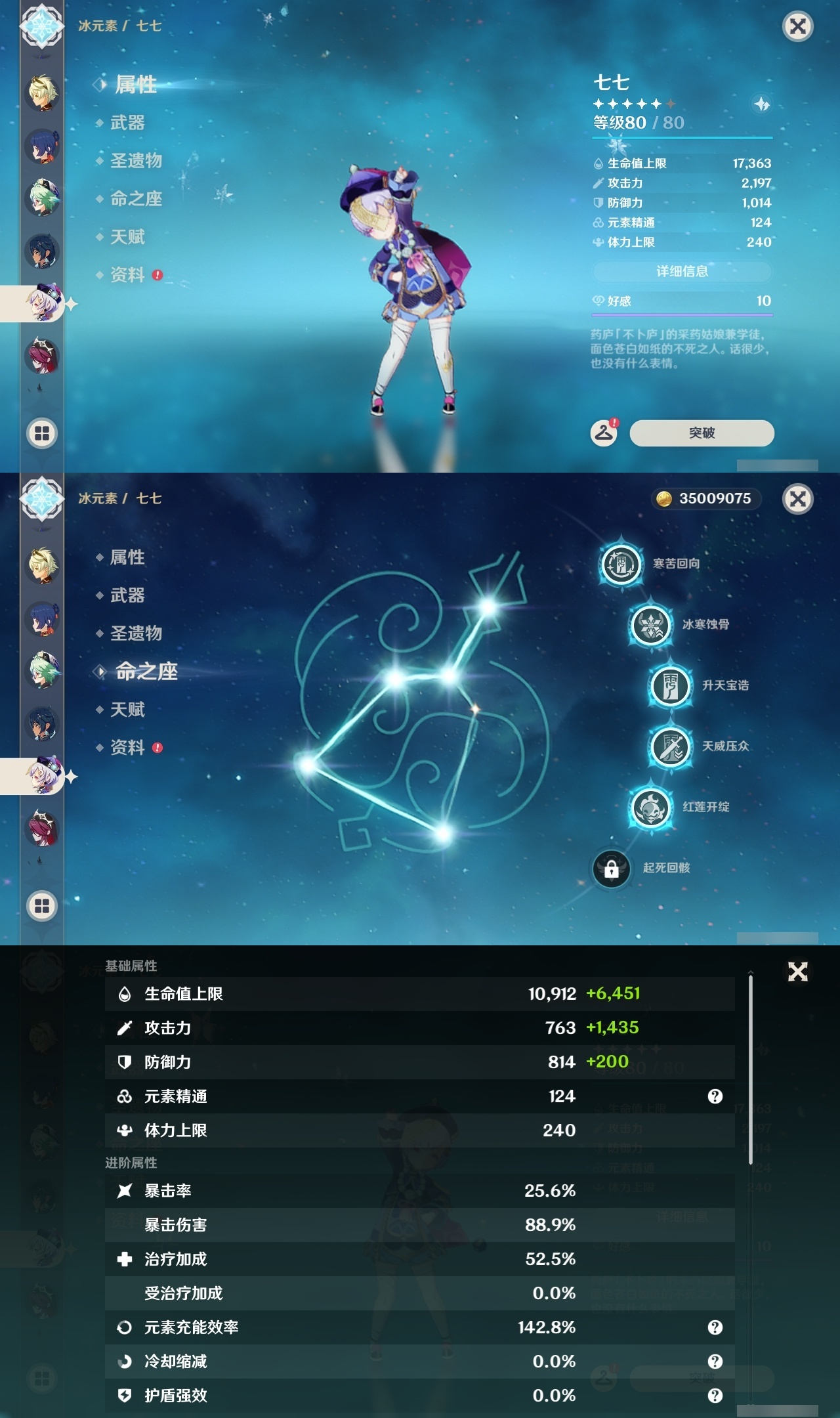 YSLY217885原神账号详情图31