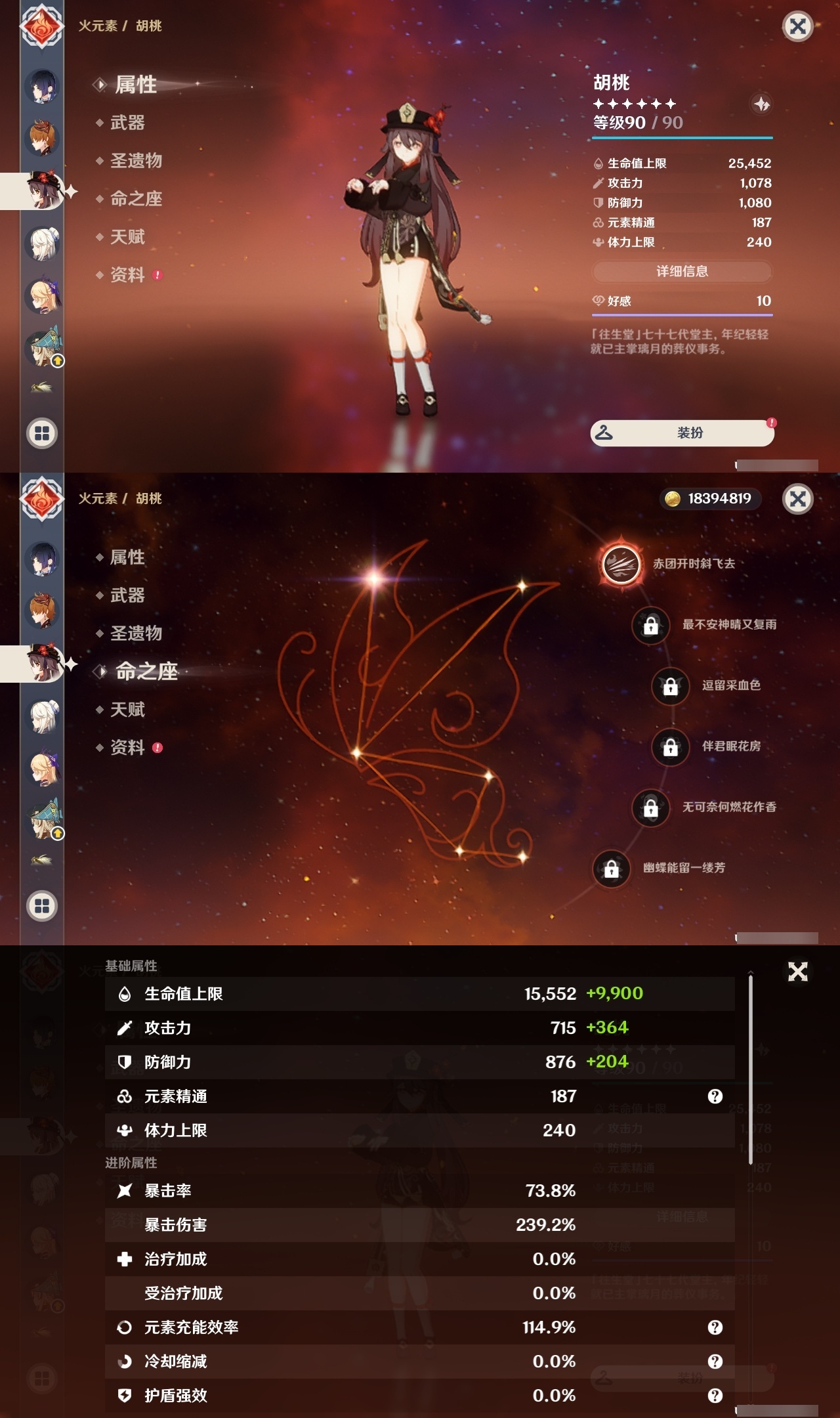 YSLY217849原神账号详情图21