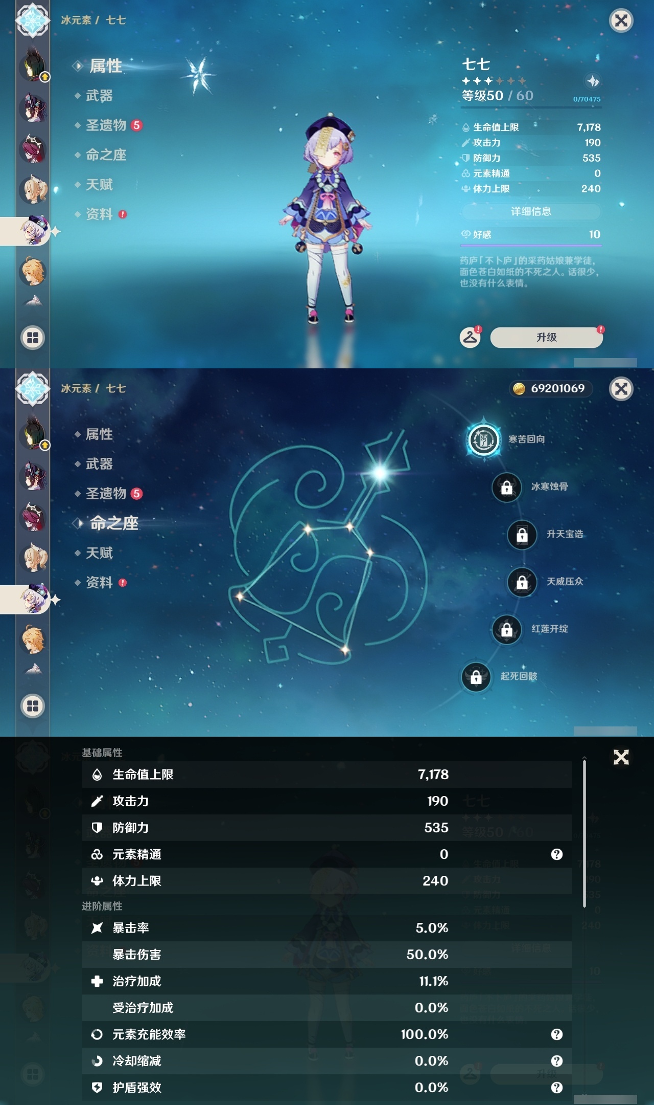 YSLY217887原神账号详情图34