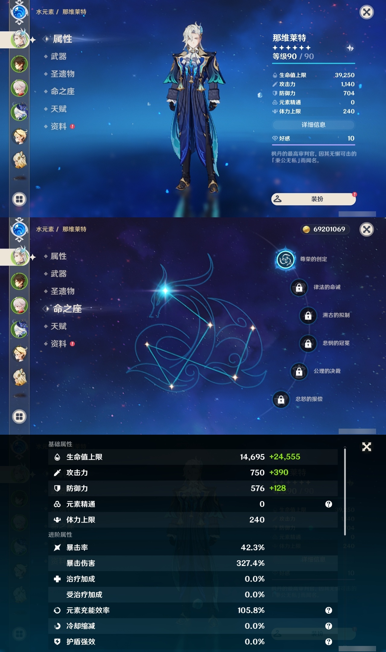 YSLY217887原神账号详情图7