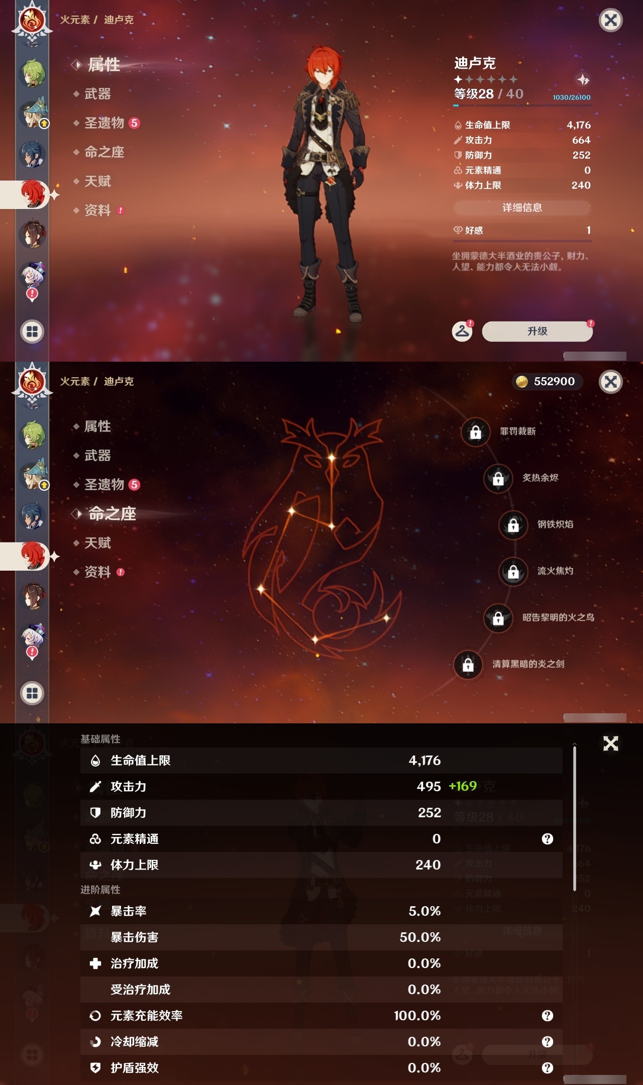 YSLY217871原神账号详情图16