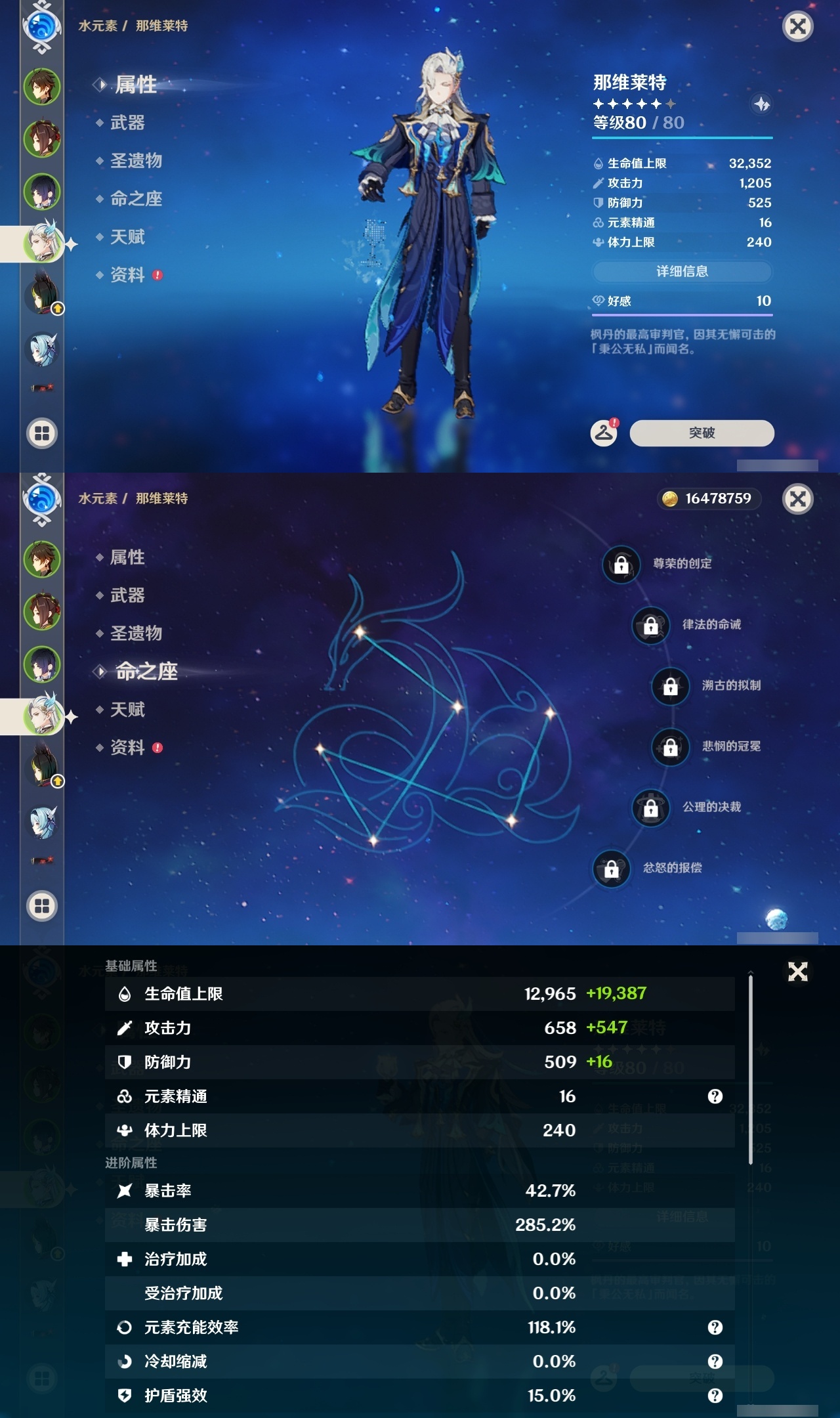 YSLY217862原神账号详情图10