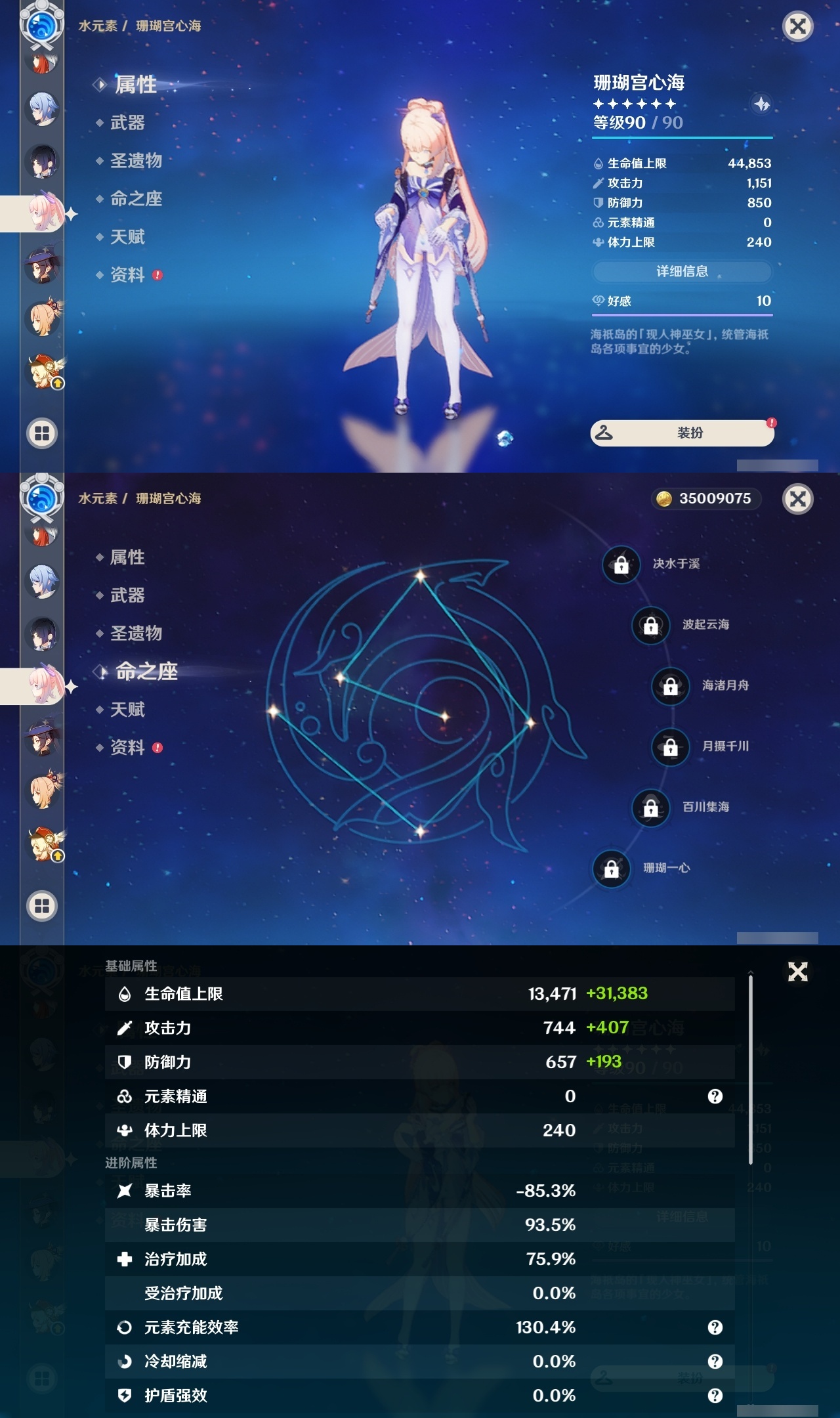 YSLY217885原神账号详情图27