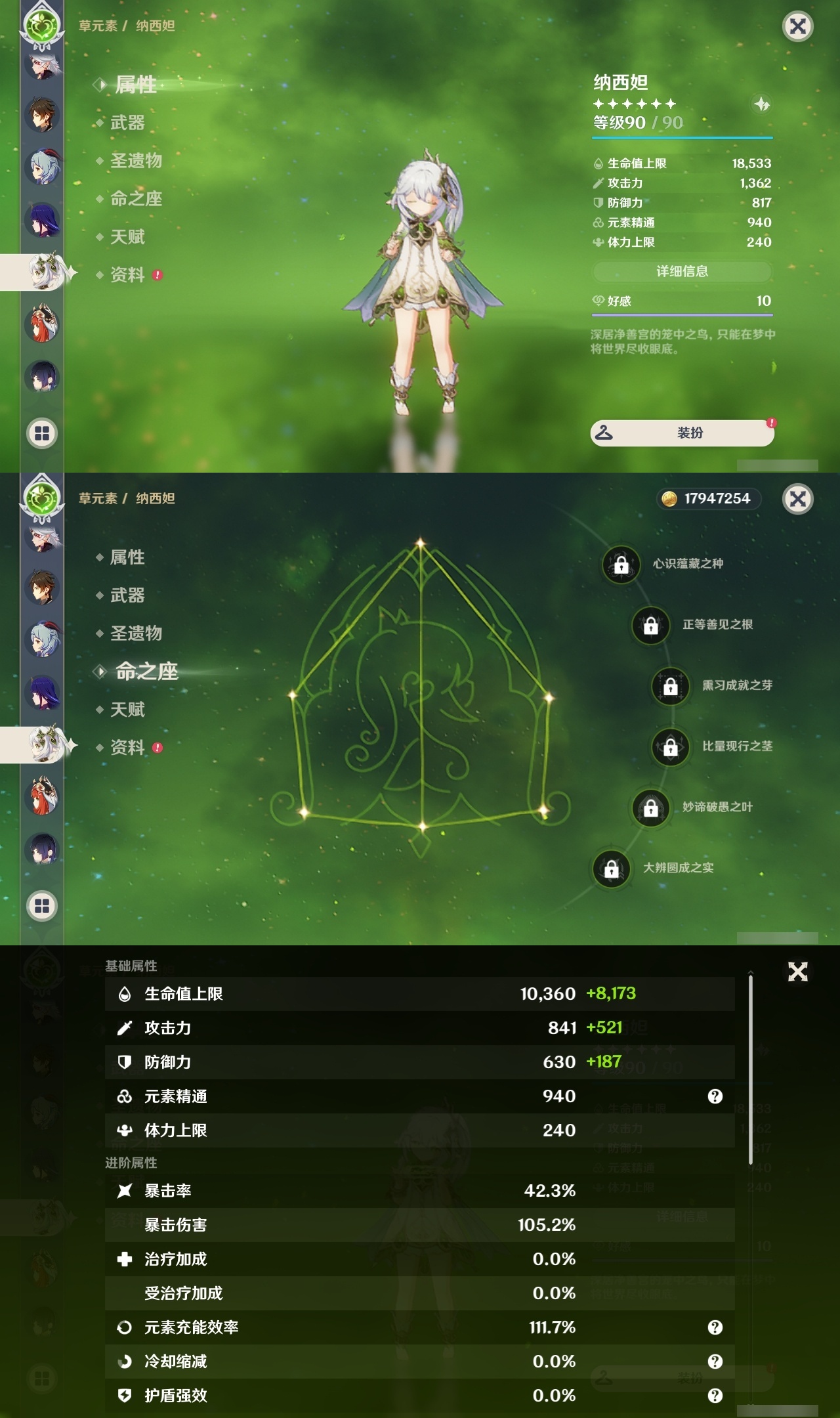 YSLY217850原神账号详情图15