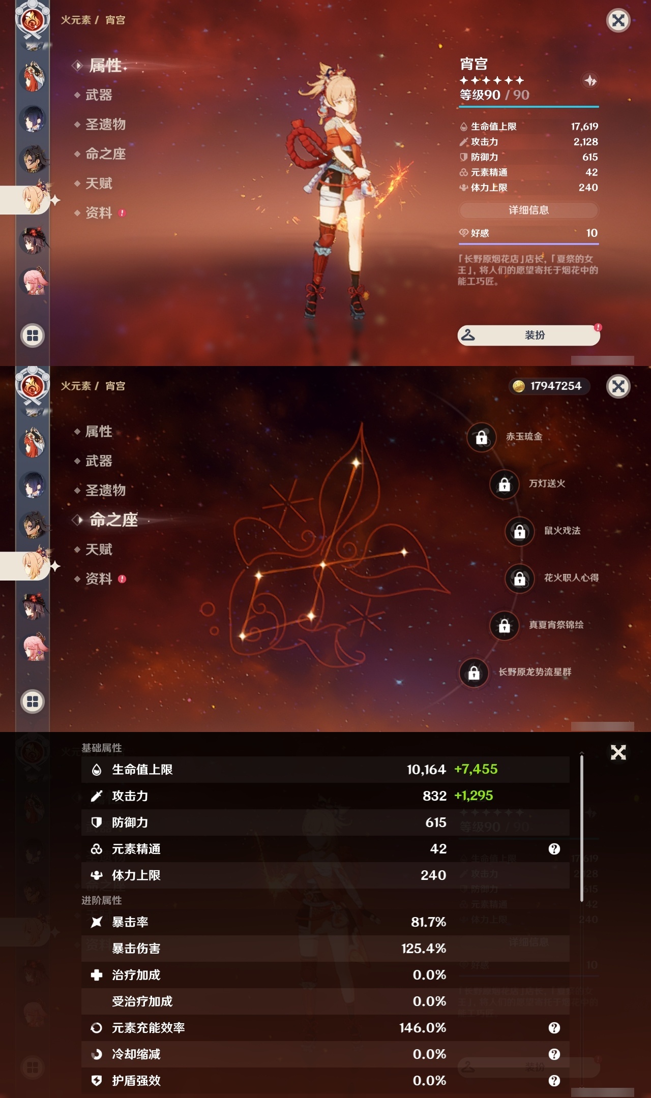 YSLY217850原神账号详情图19