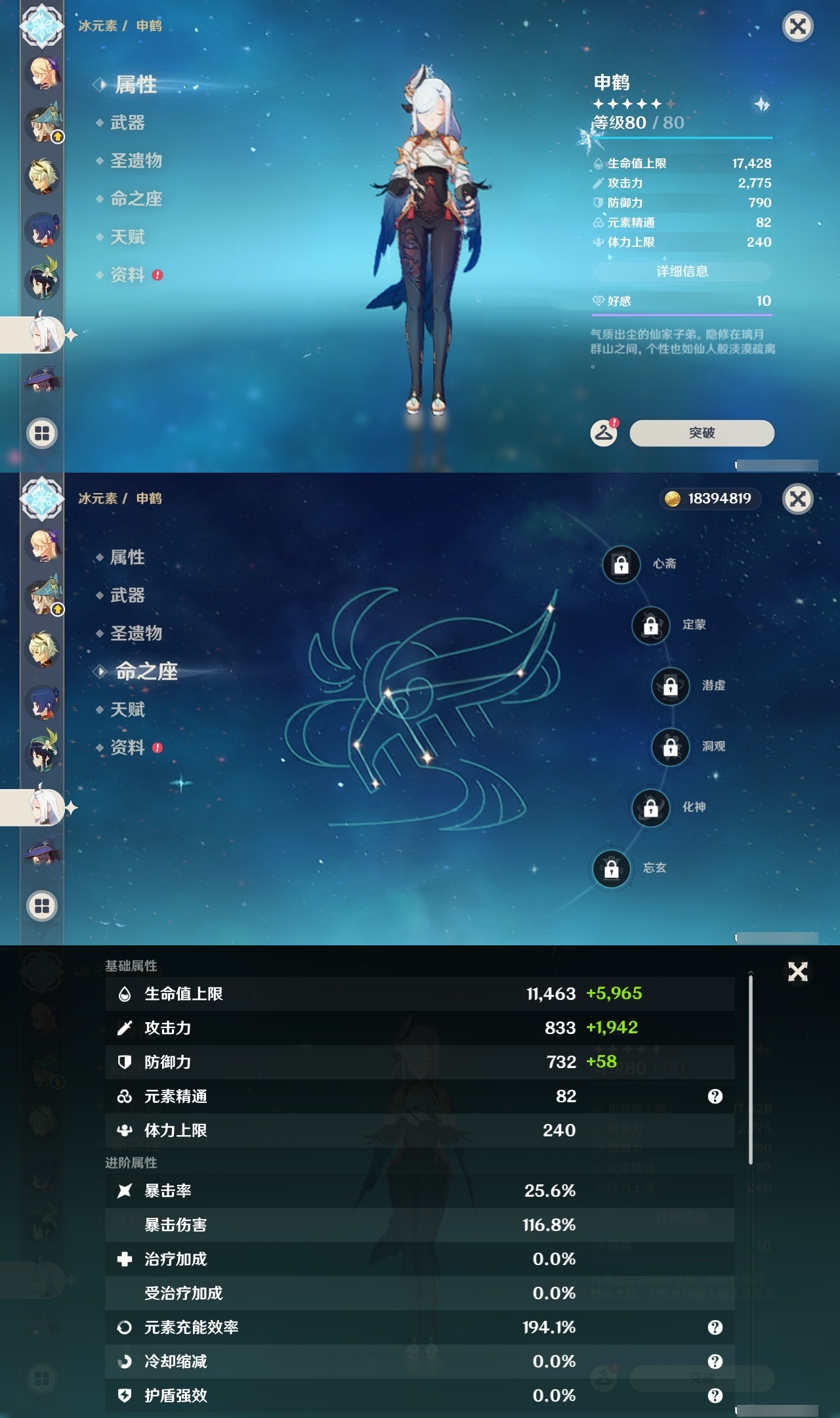 YSLY217849原神账号详情图23