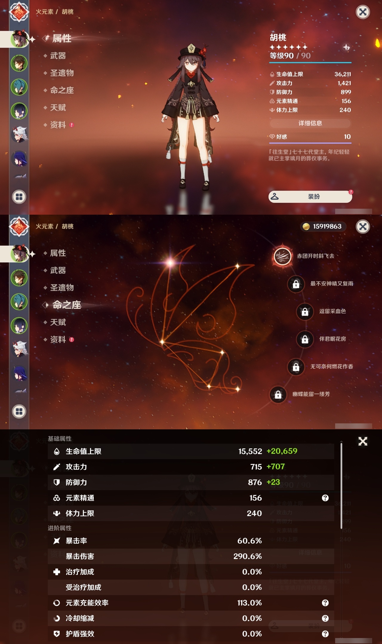 YSLY217879原神账号详情图7