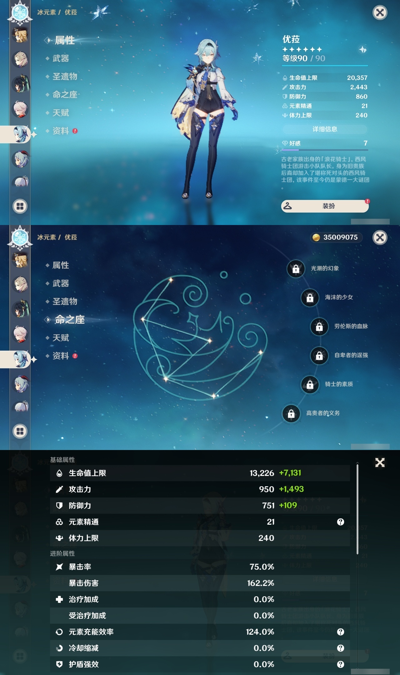 YSLY217885原神账号详情图15