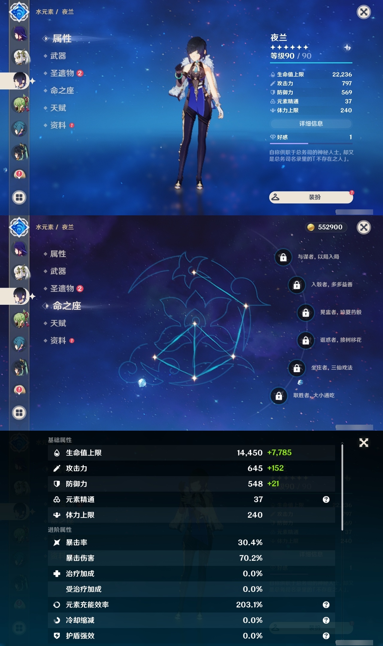 YSLY217871原神账号详情图11