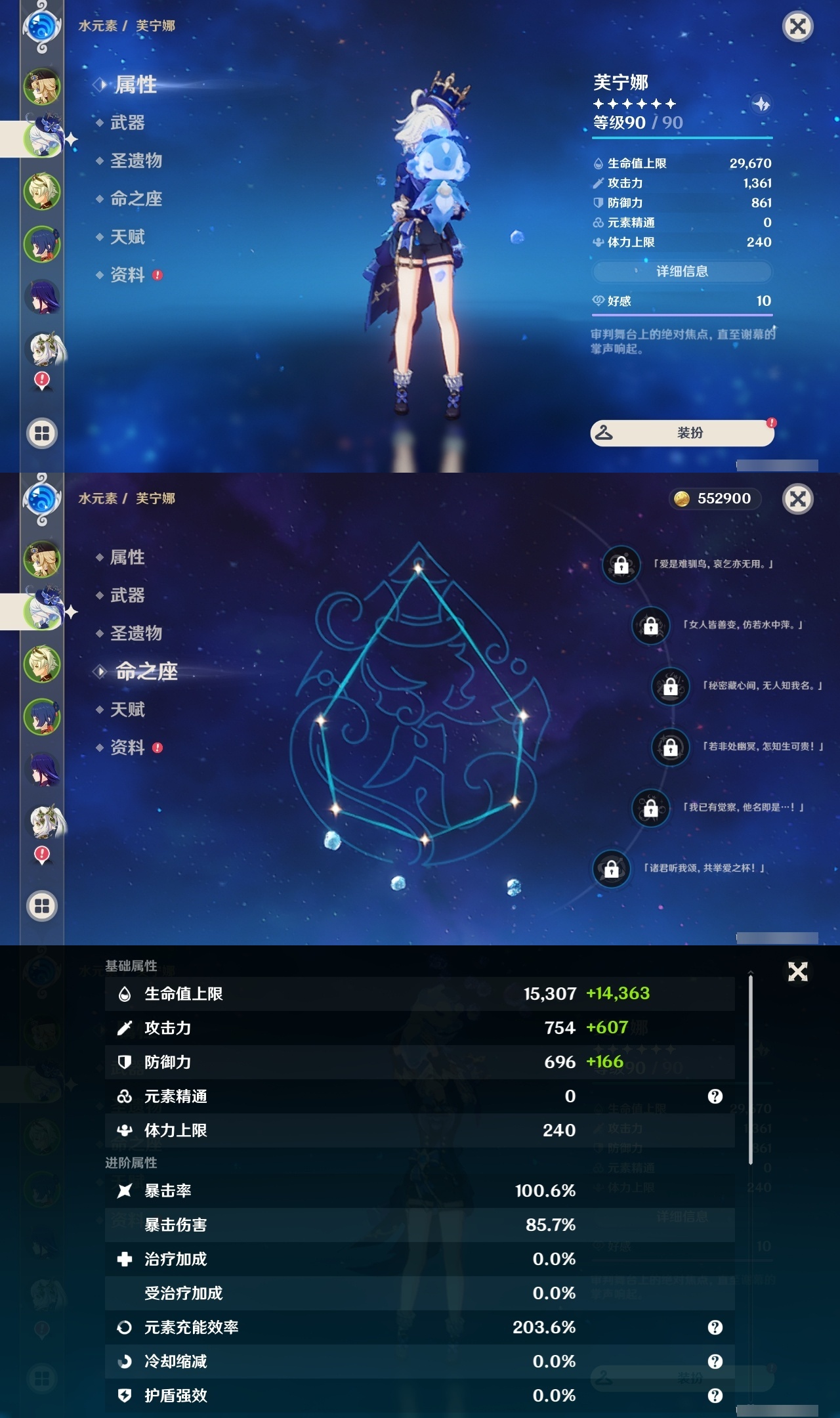 YSLY217871原神账号详情图8