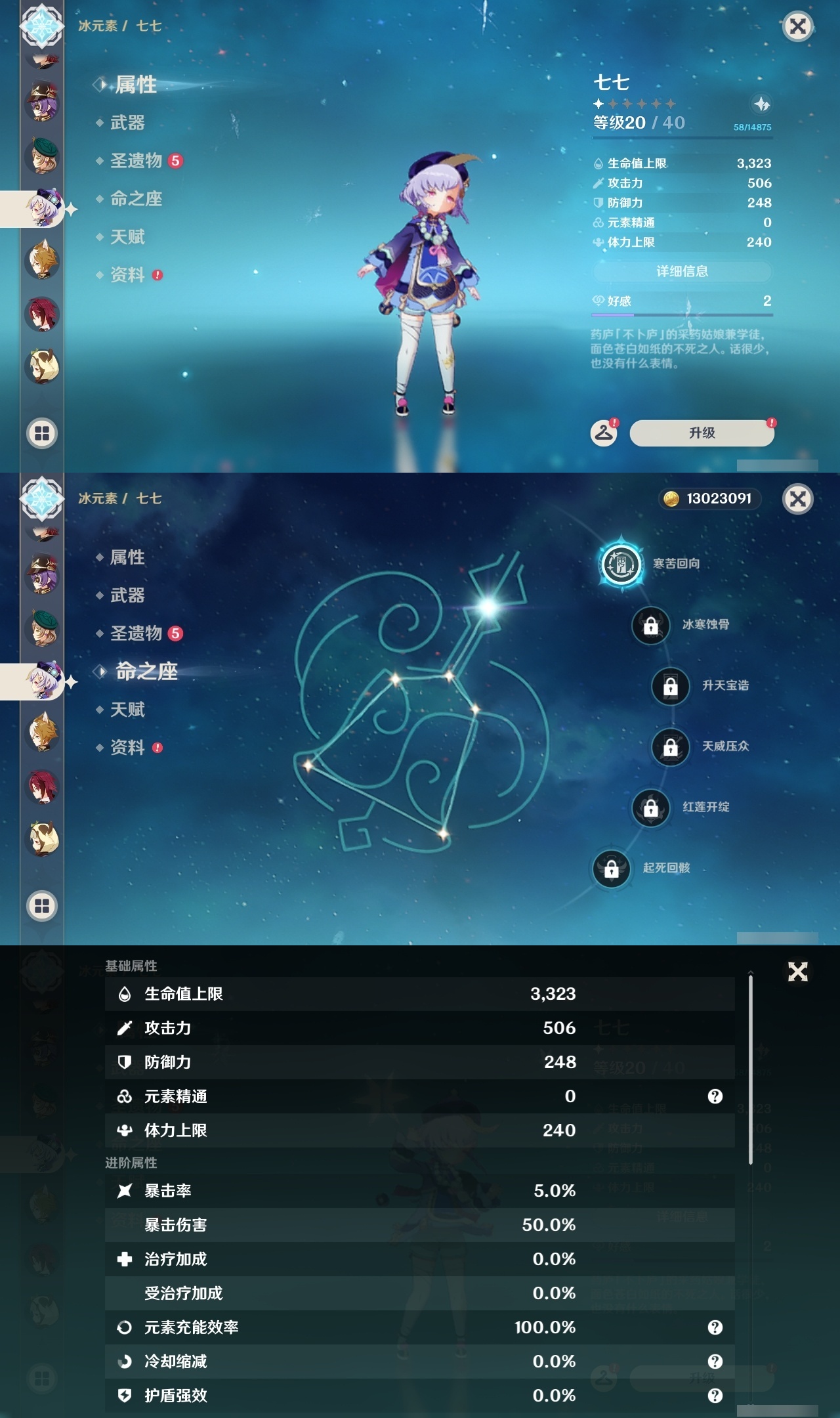 YSLY217875原神账号详情图28