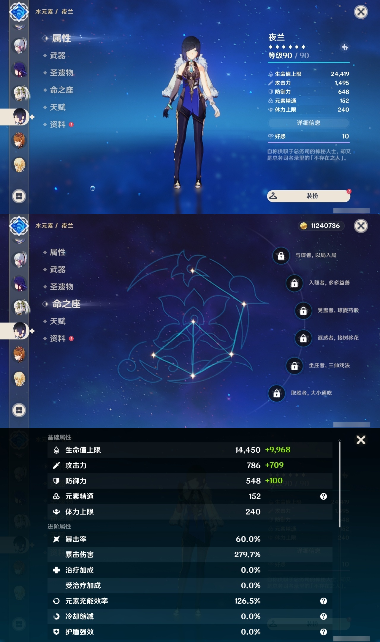 YSLY217888原神账号详情图18