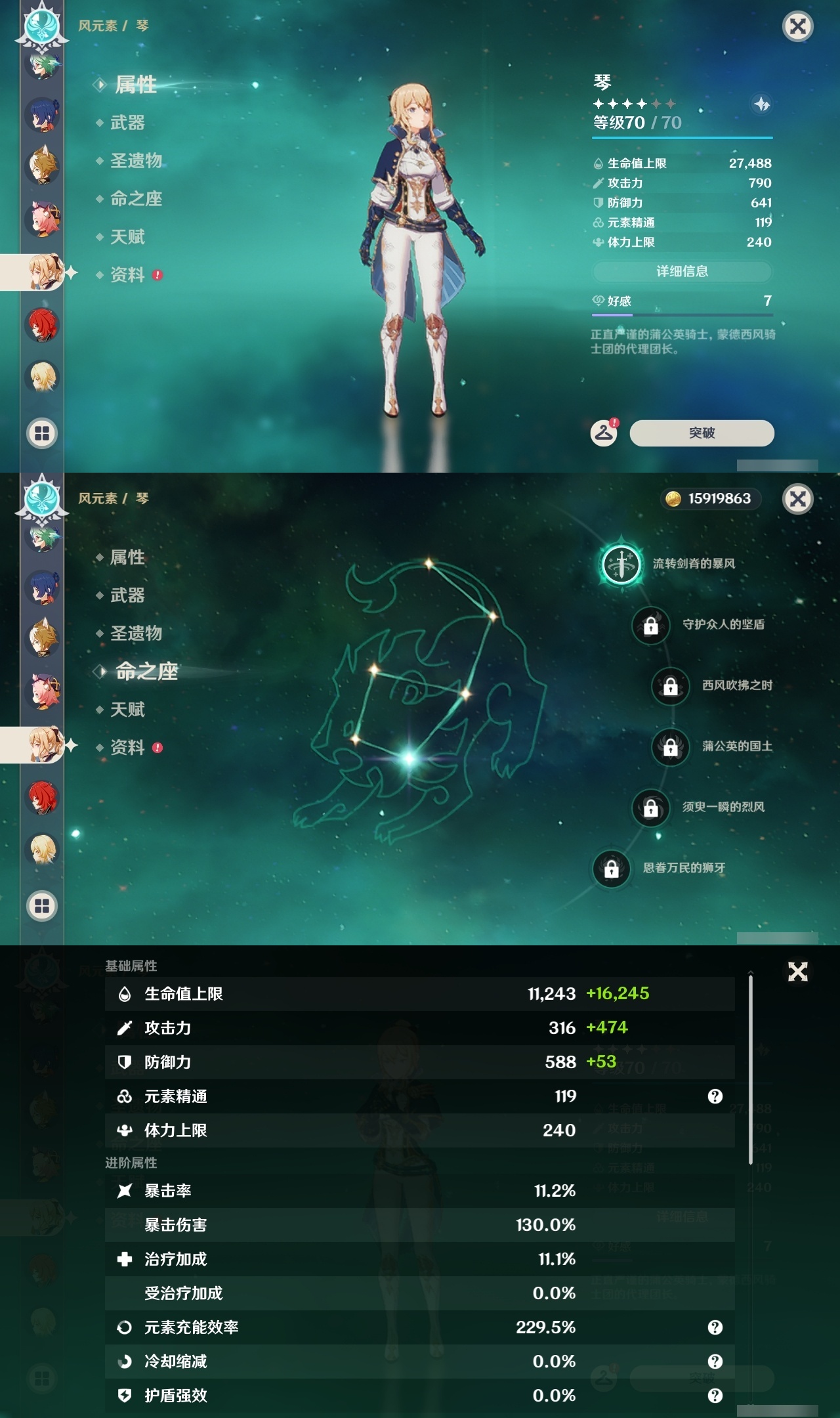 YSLY217879原神账号详情图20