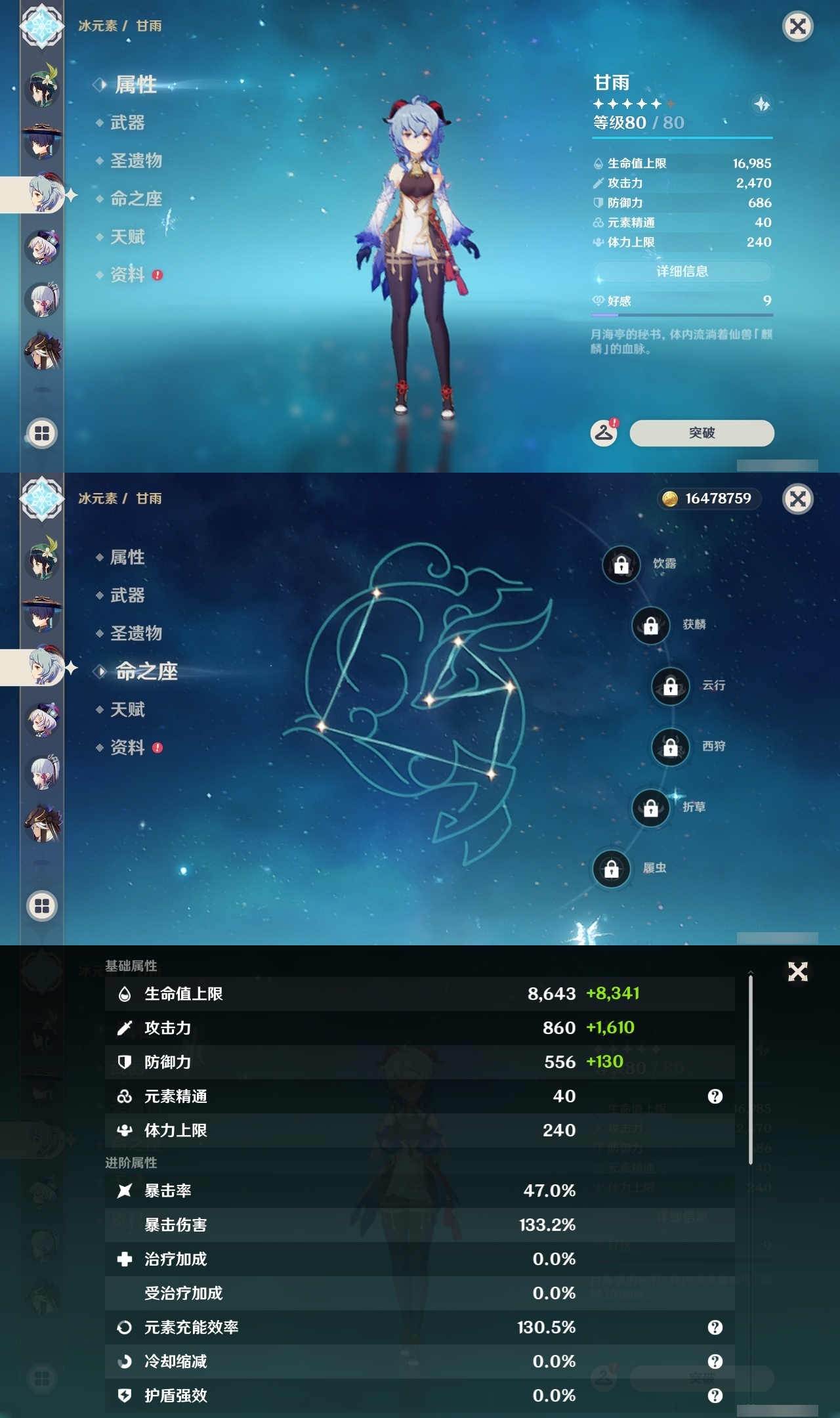 YSLY217862原神账号详情图18