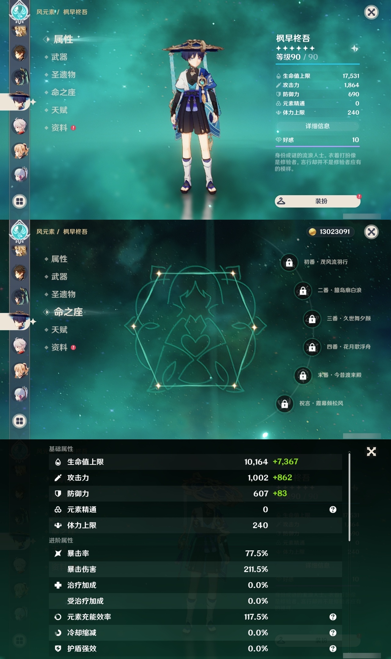 YSLY217875原神账号详情图12