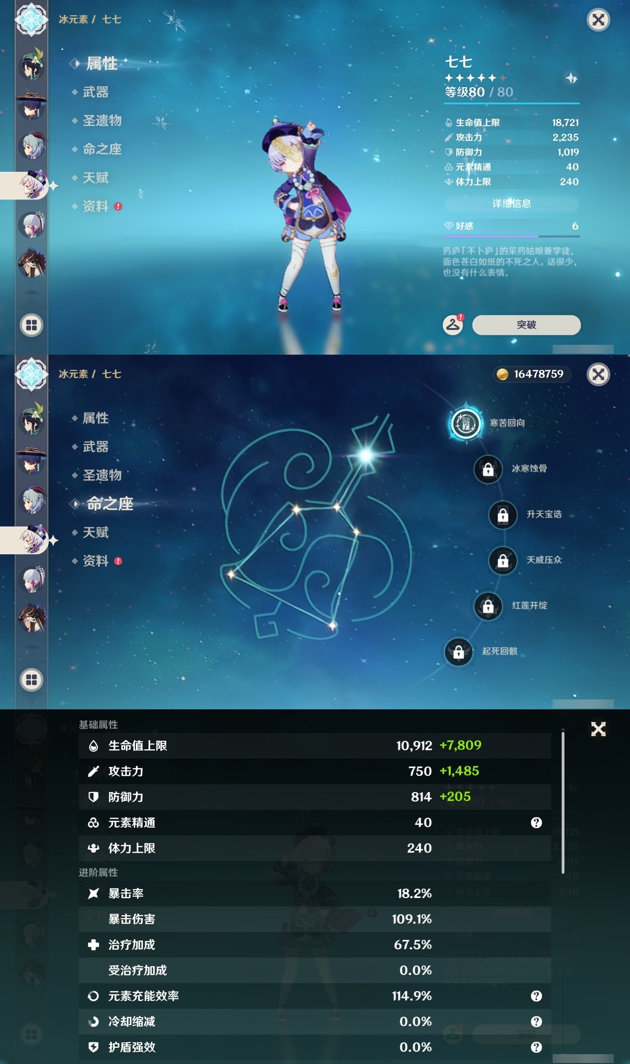 YSLY217862原神账号详情图19