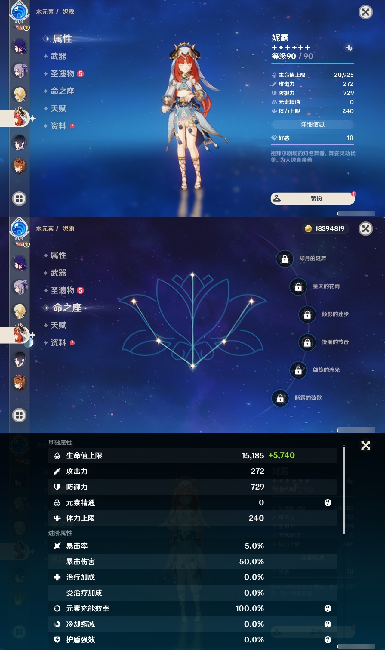 YSLY217849原神账号详情图18