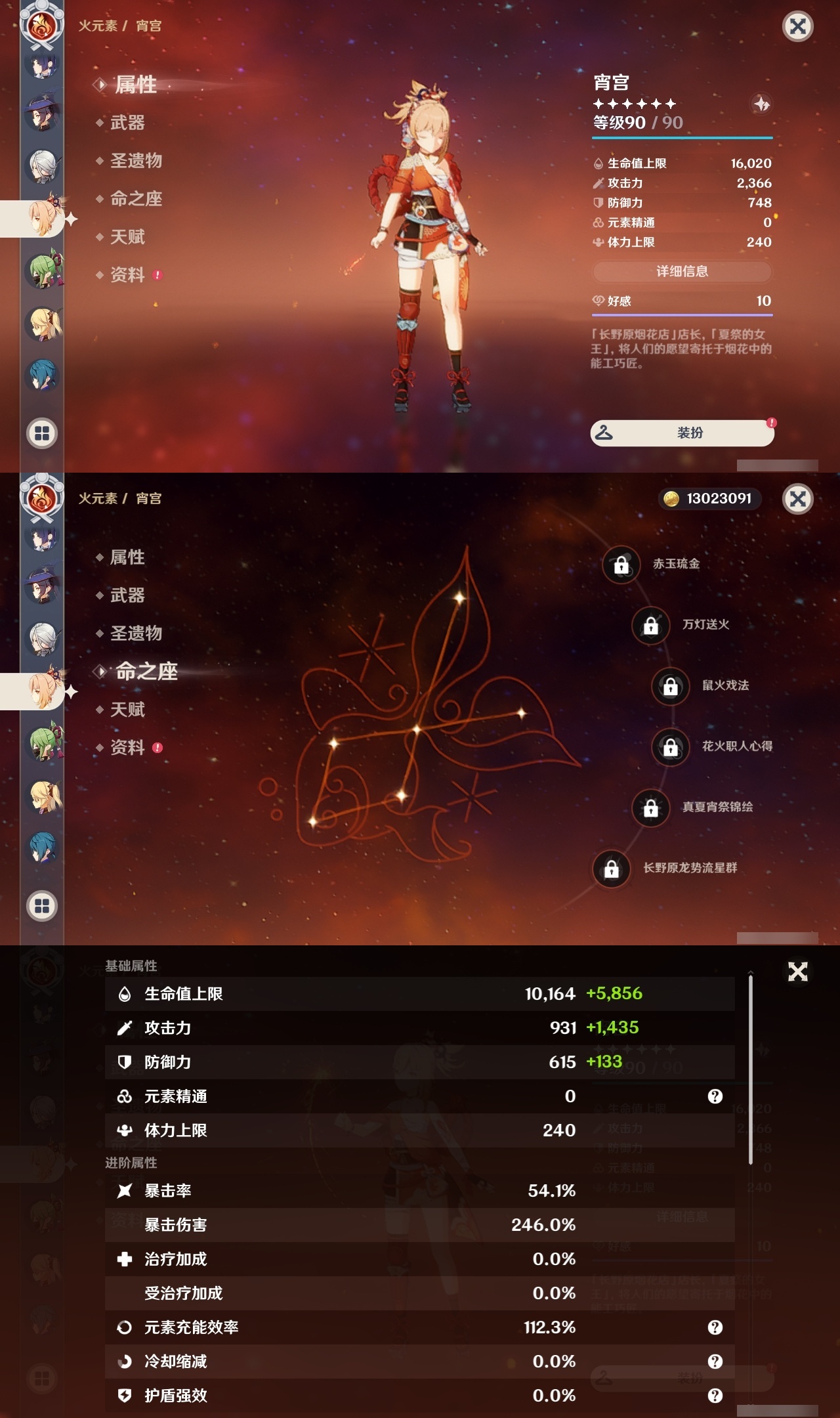 YSLY217875原神账号详情图25