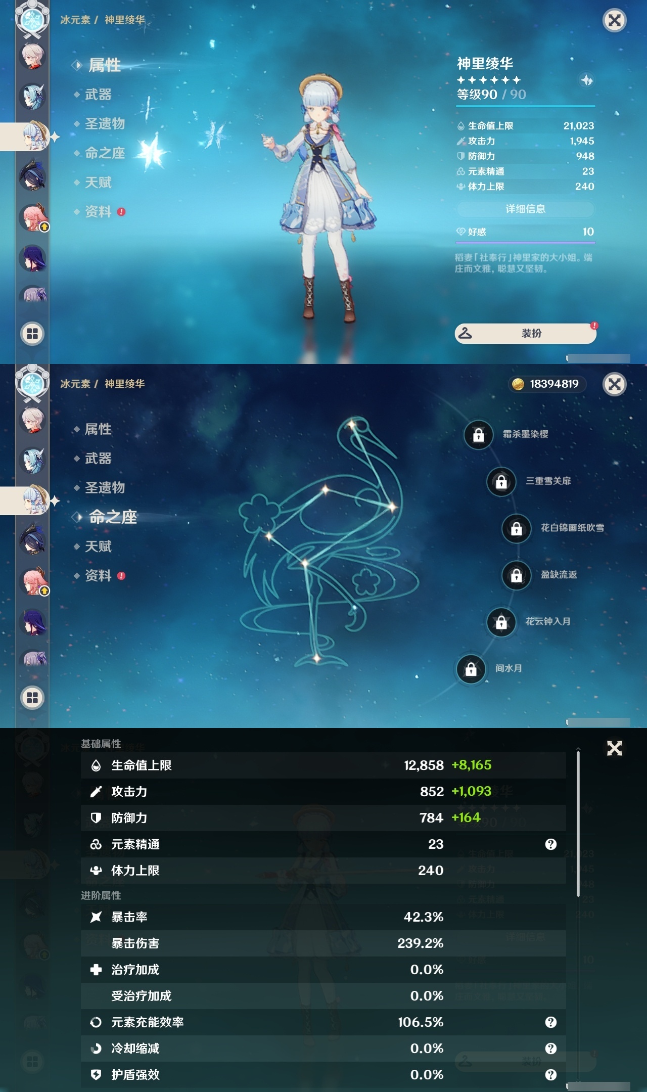 YSLY217849原神账号详情图13