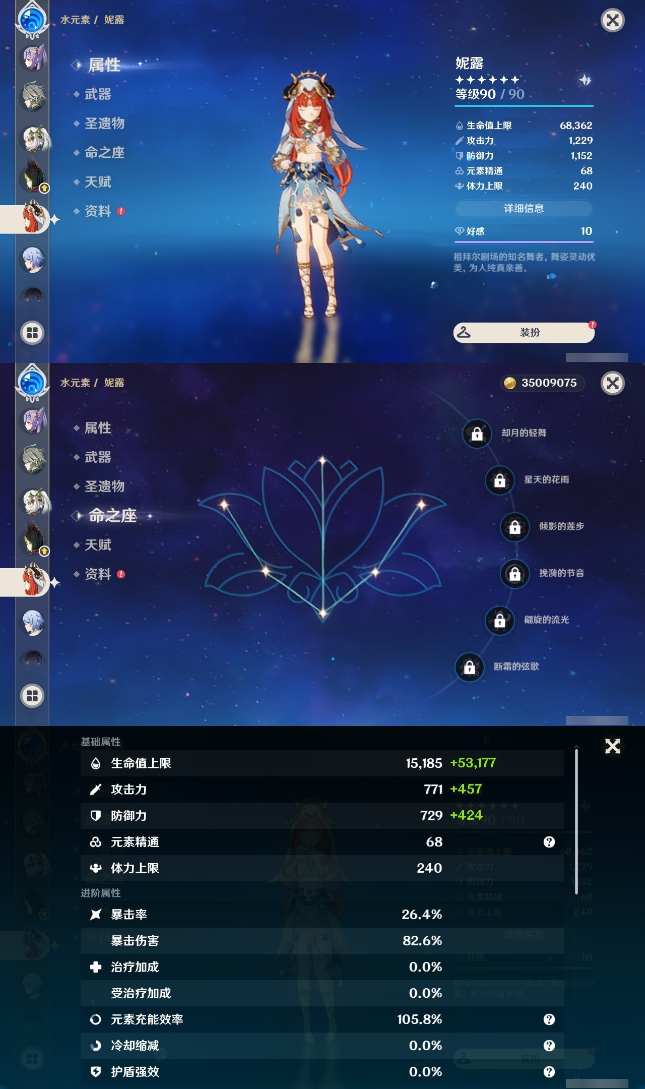 YSLY217885原神账号详情图24