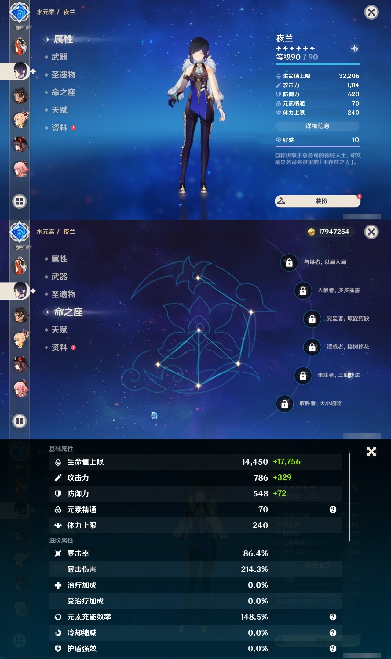 YSLY217850原神账号详情图17