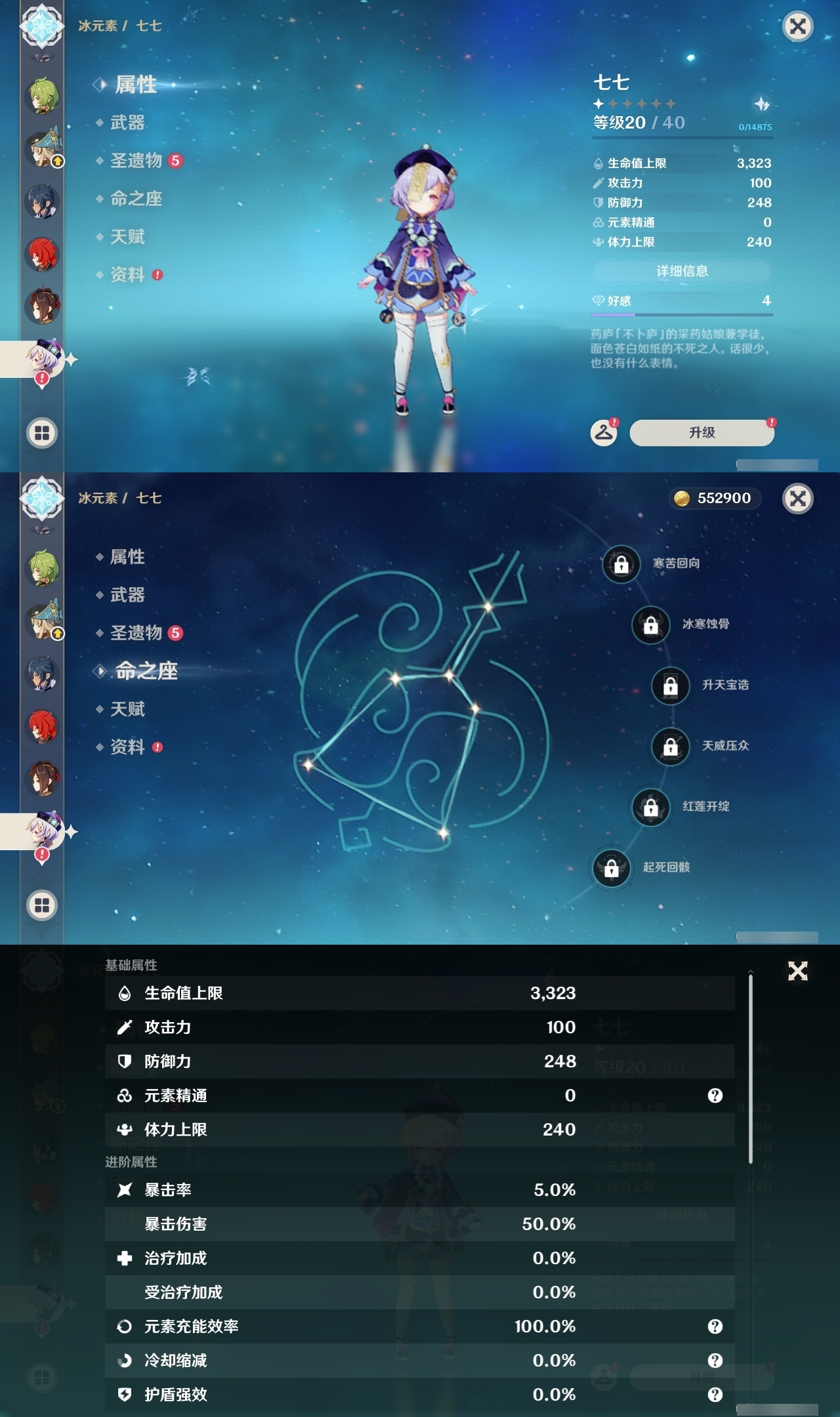 YSLY217871原神账号详情图18