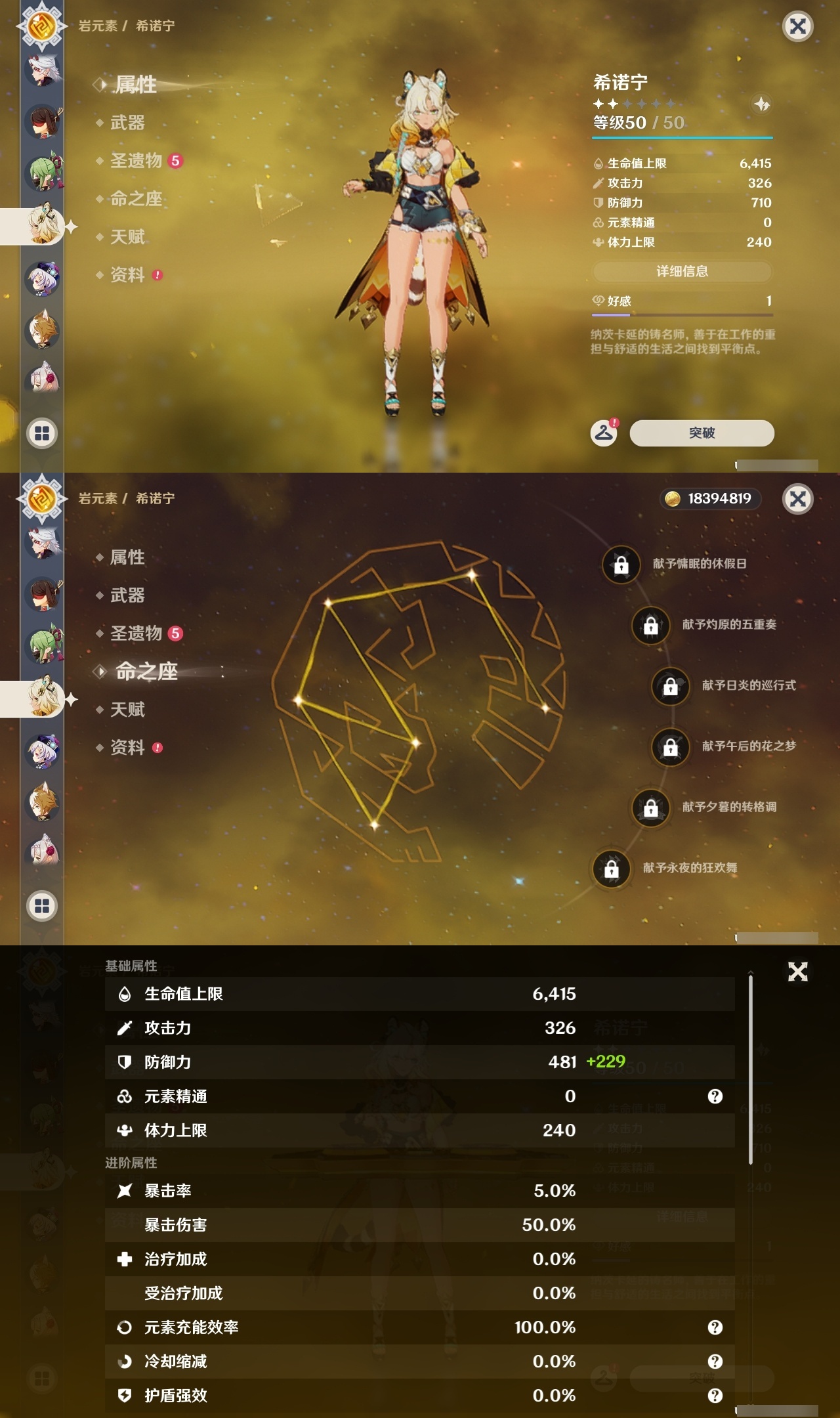 YSLY217849原神账号详情图28