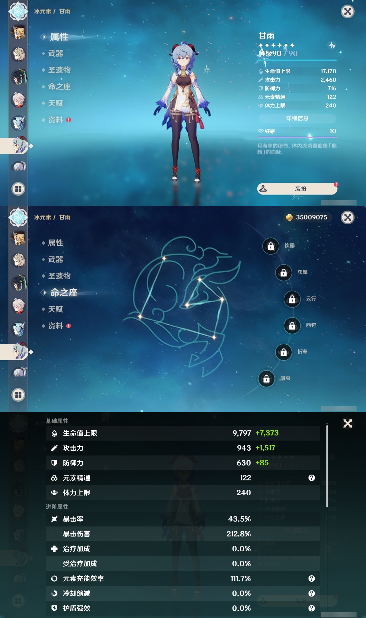 YSLY217885原神账号详情图16