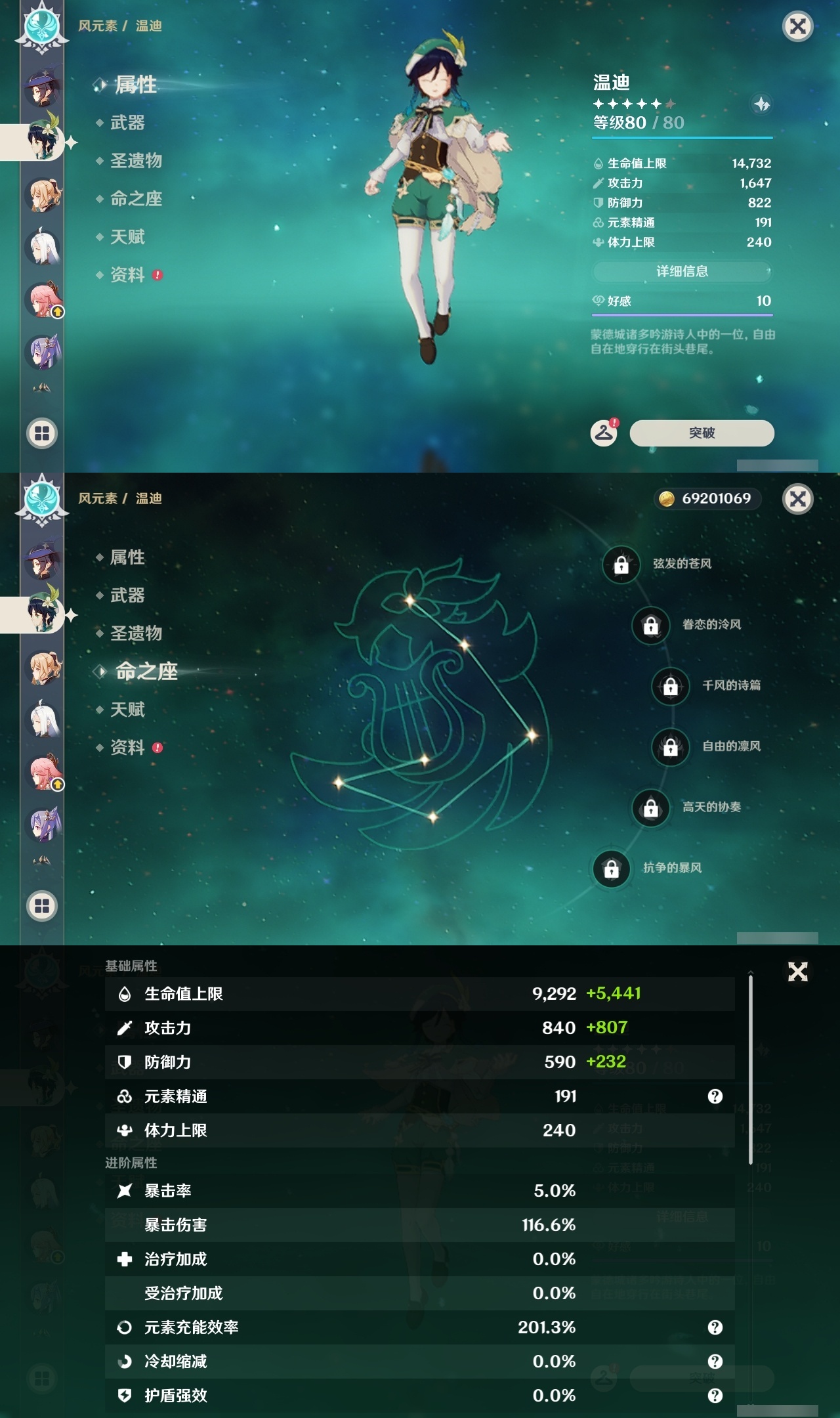 YSLY217887原神账号详情图24