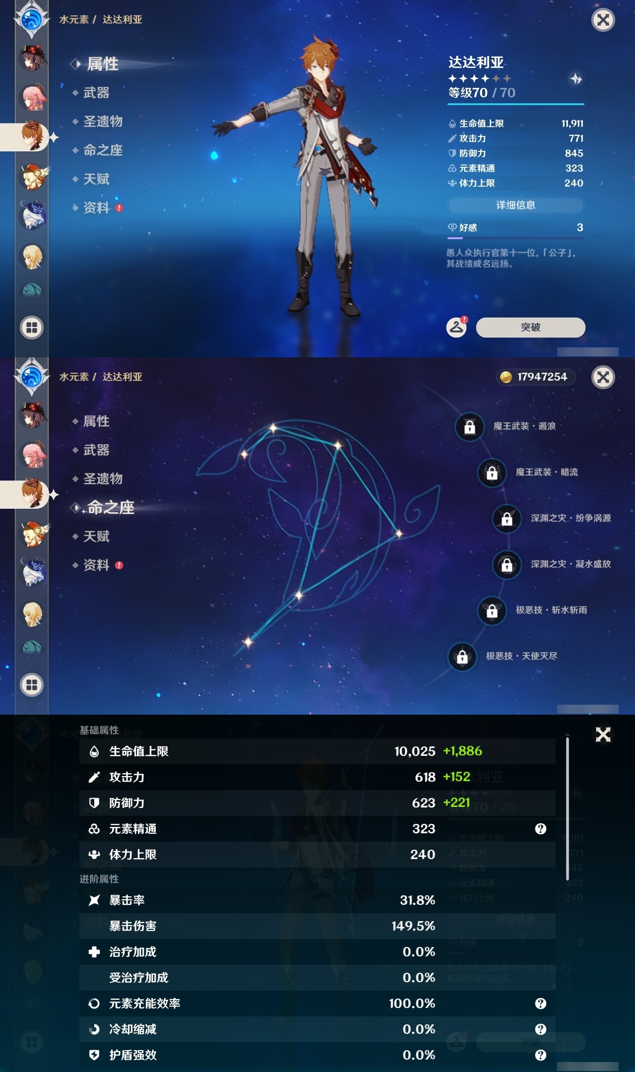 YSLY217850原神账号详情图22