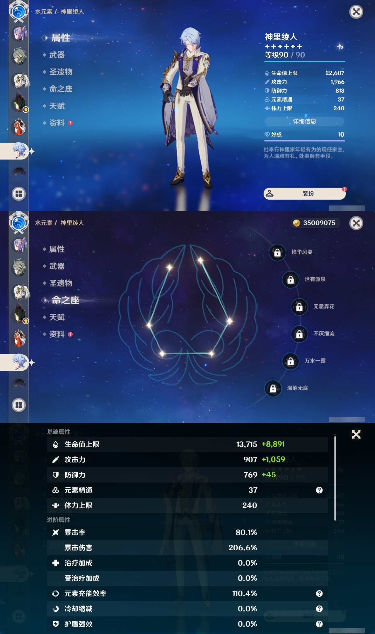 YSLY217885原神账号详情图25