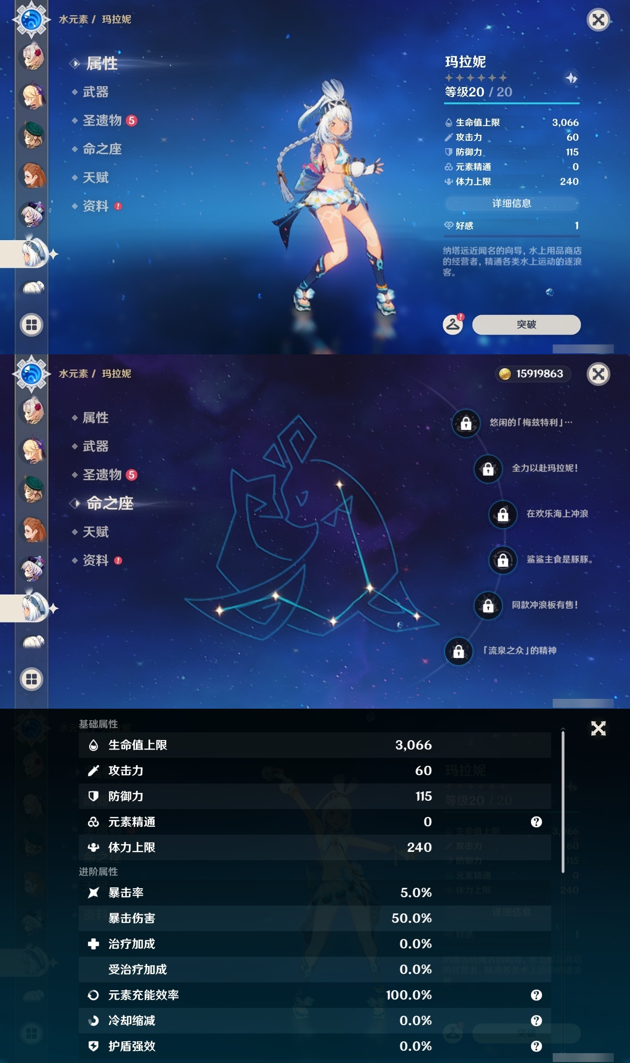 YSLY217879原神账号详情图24