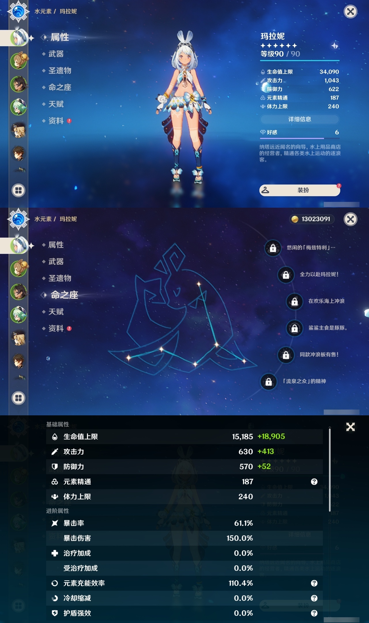 YSLY217875原神账号详情图7