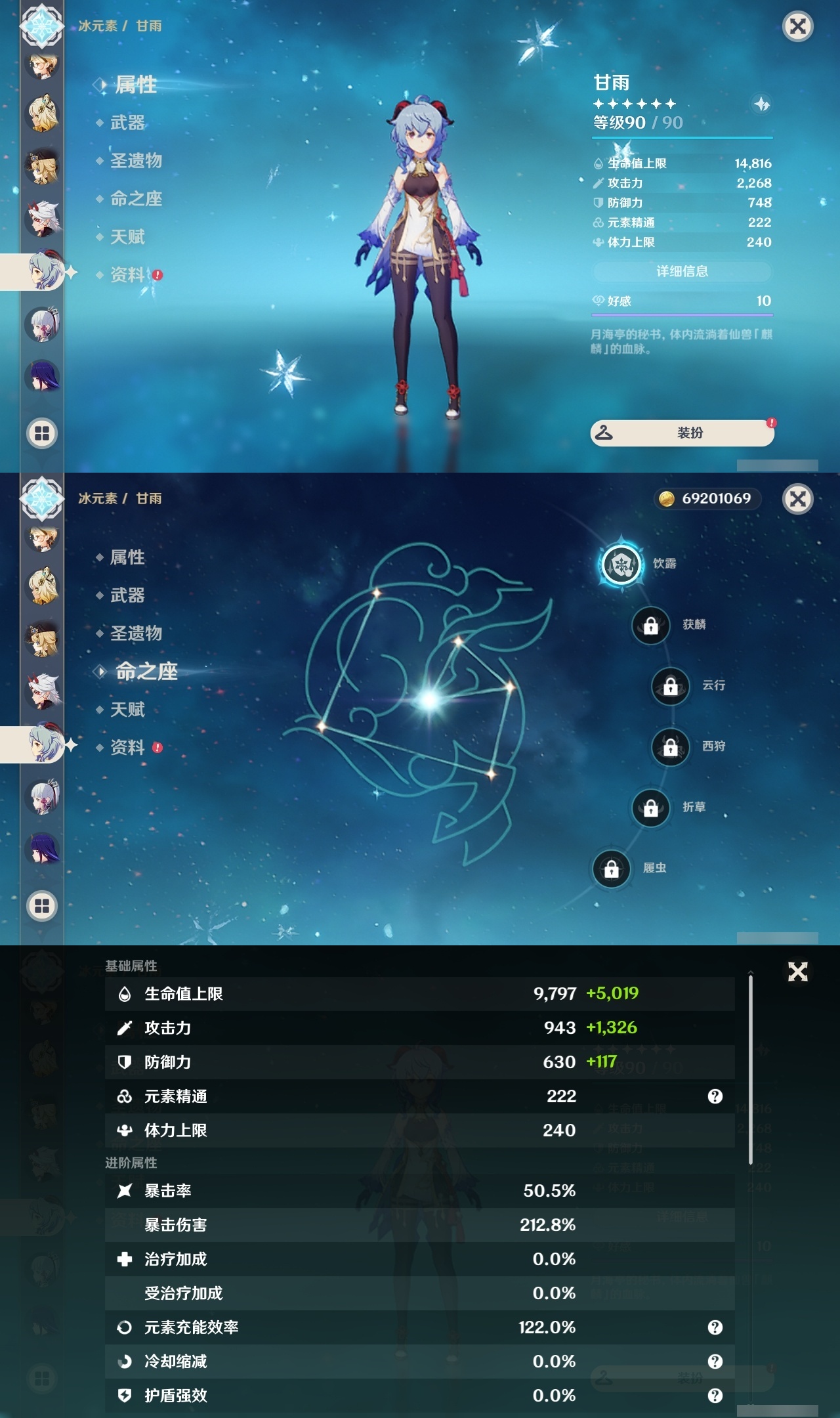 YSLY217887原神账号详情图15