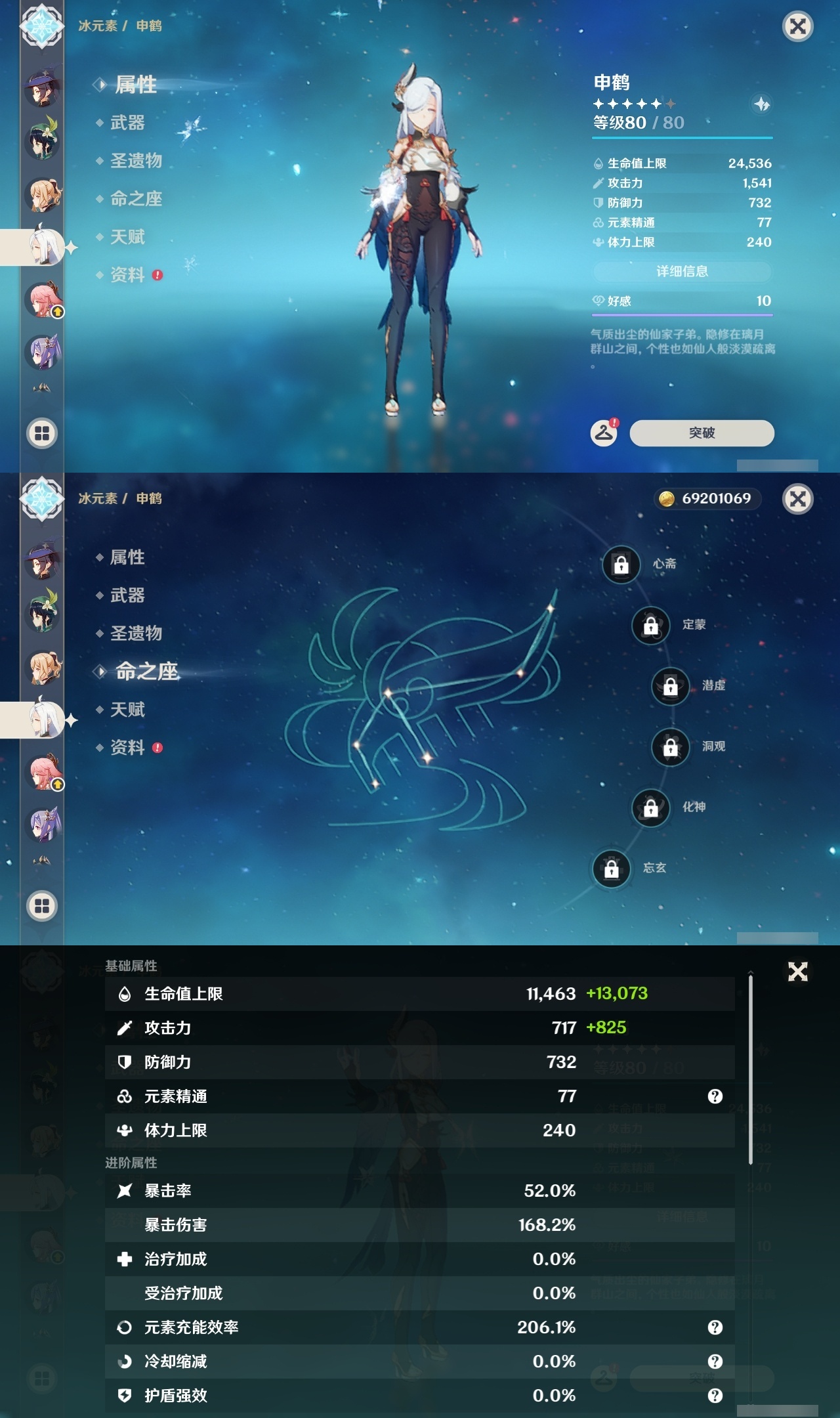 YSLY217887原神账号详情图26