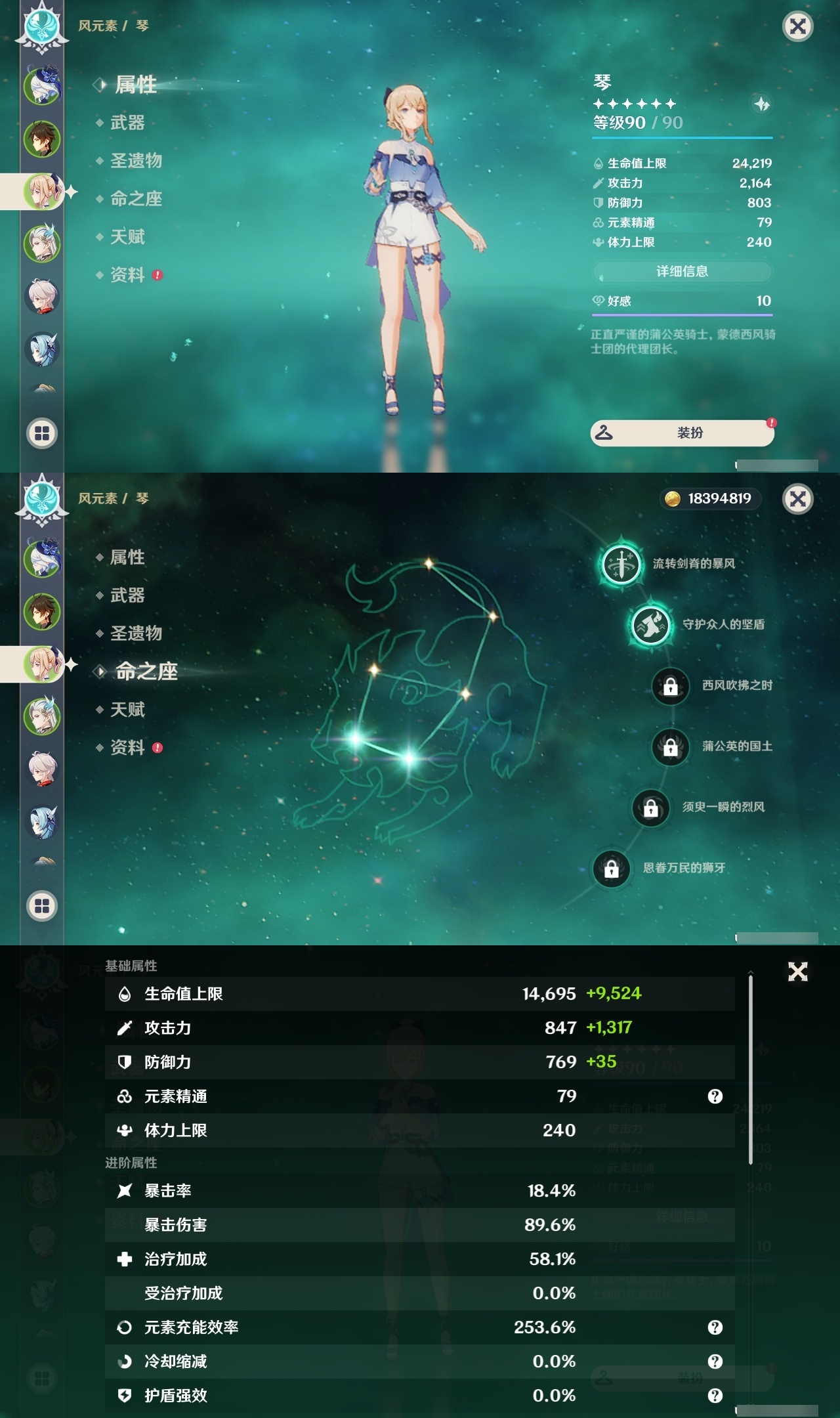 YSLY217849原神账号详情图9