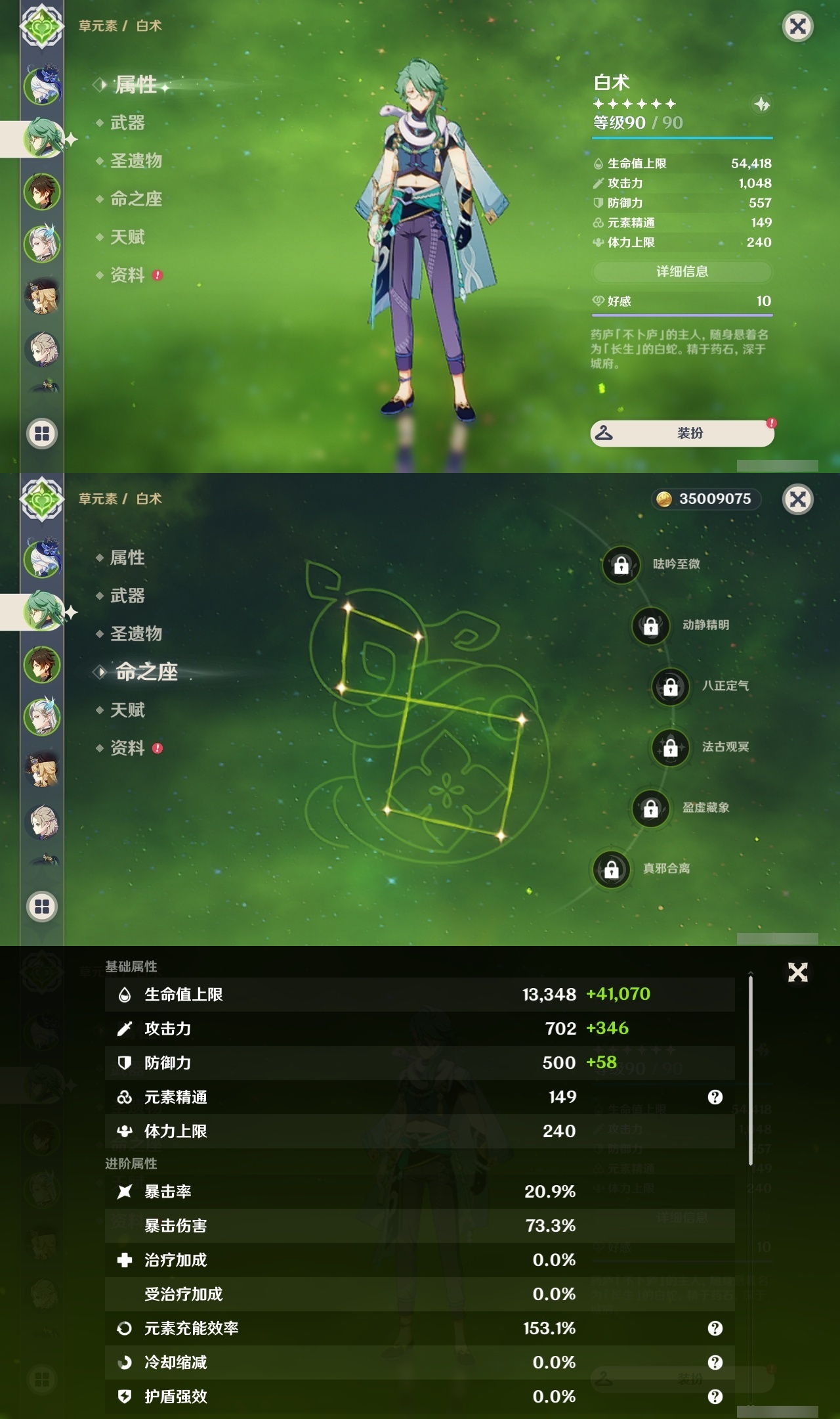 YSLY217885原神账号详情图8