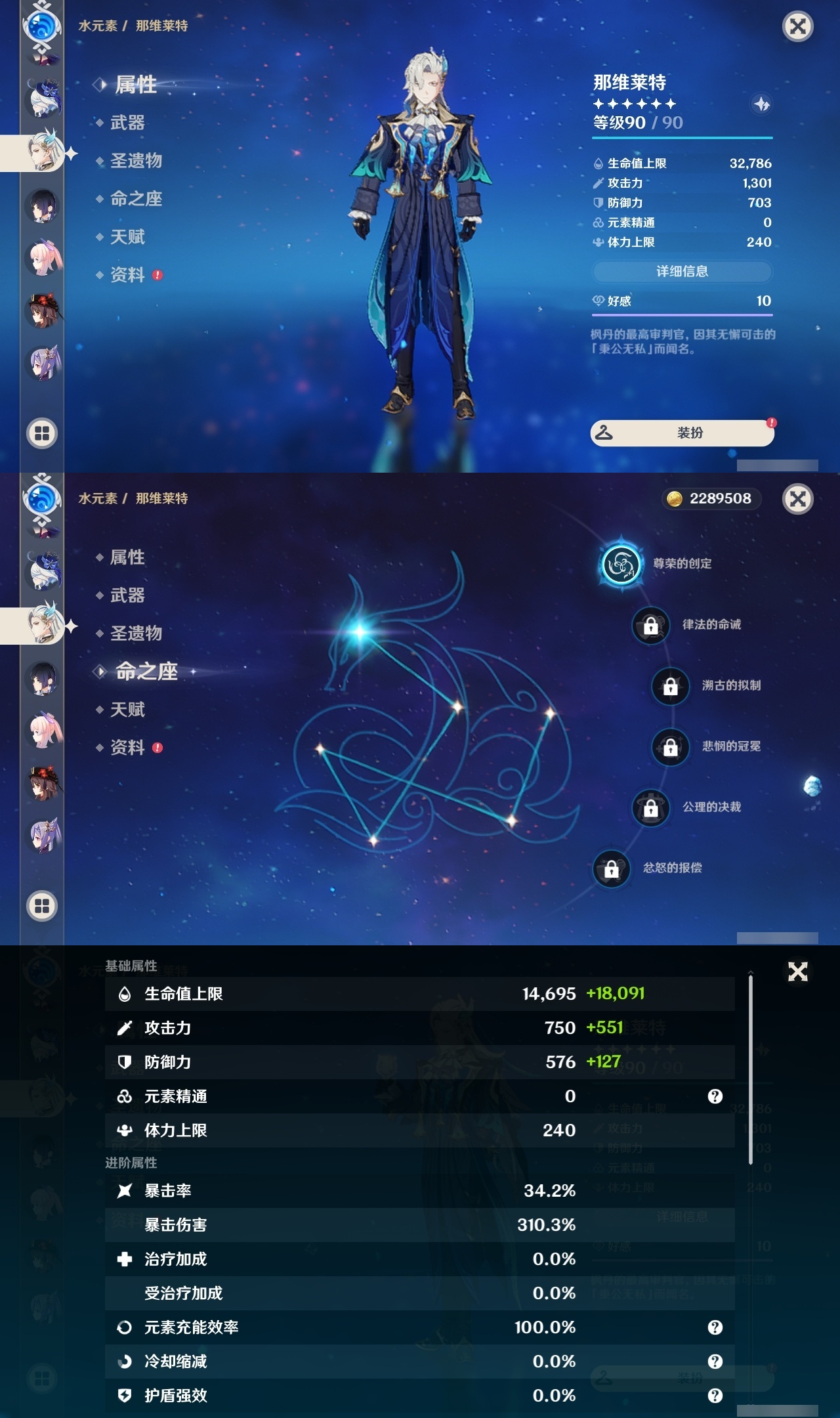 YSLY217846原神账号详情图17