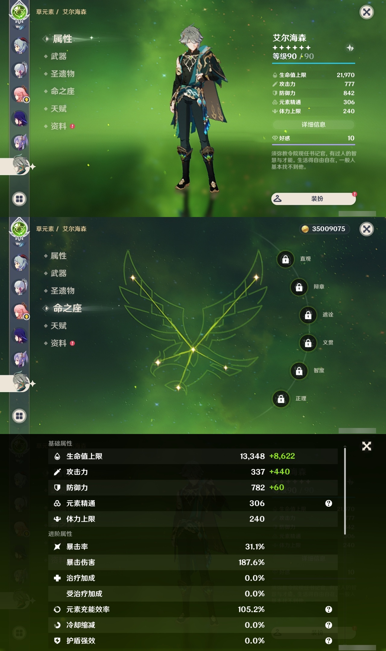 YSLY217885原神账号详情图21