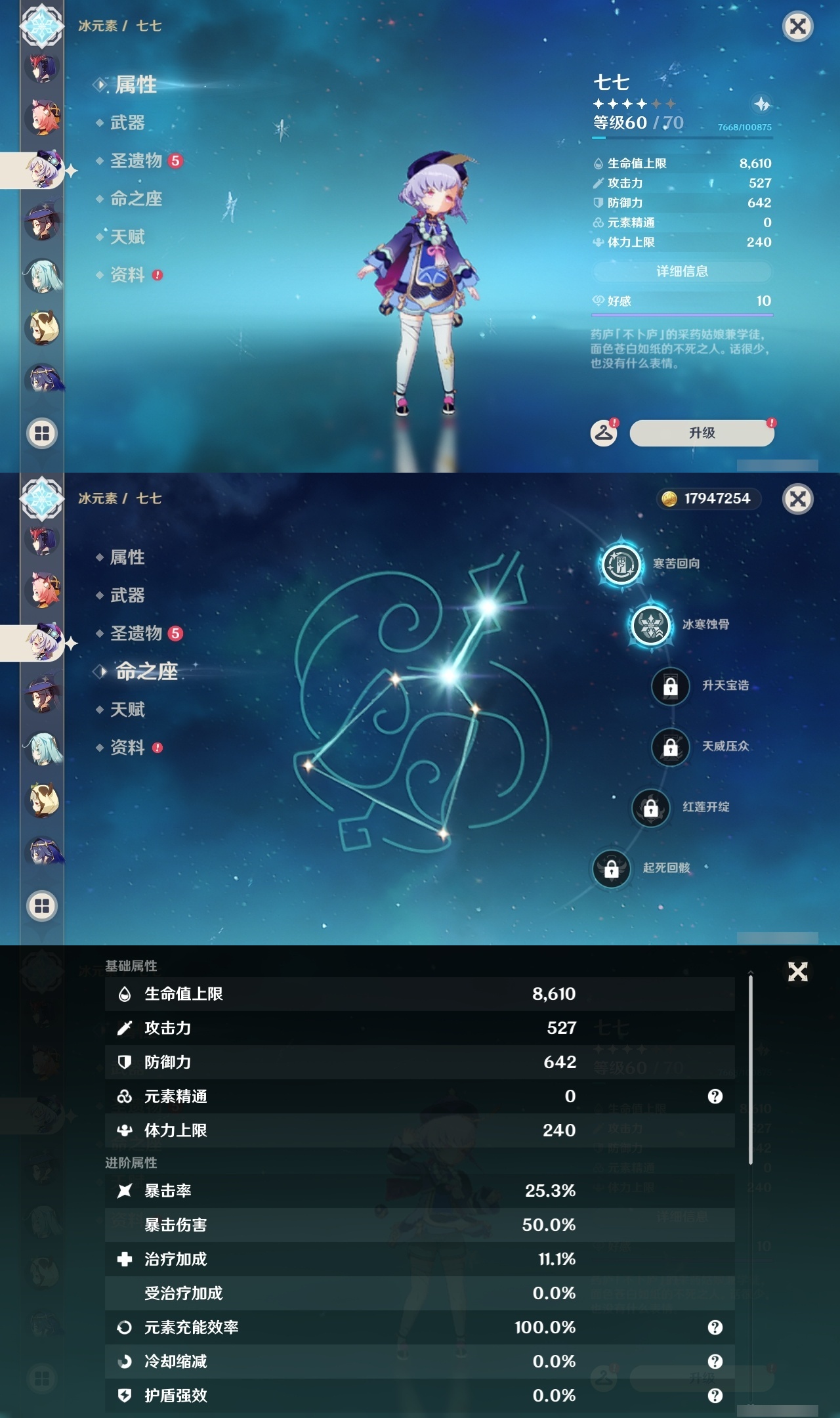 YSLY217850原神账号详情图26