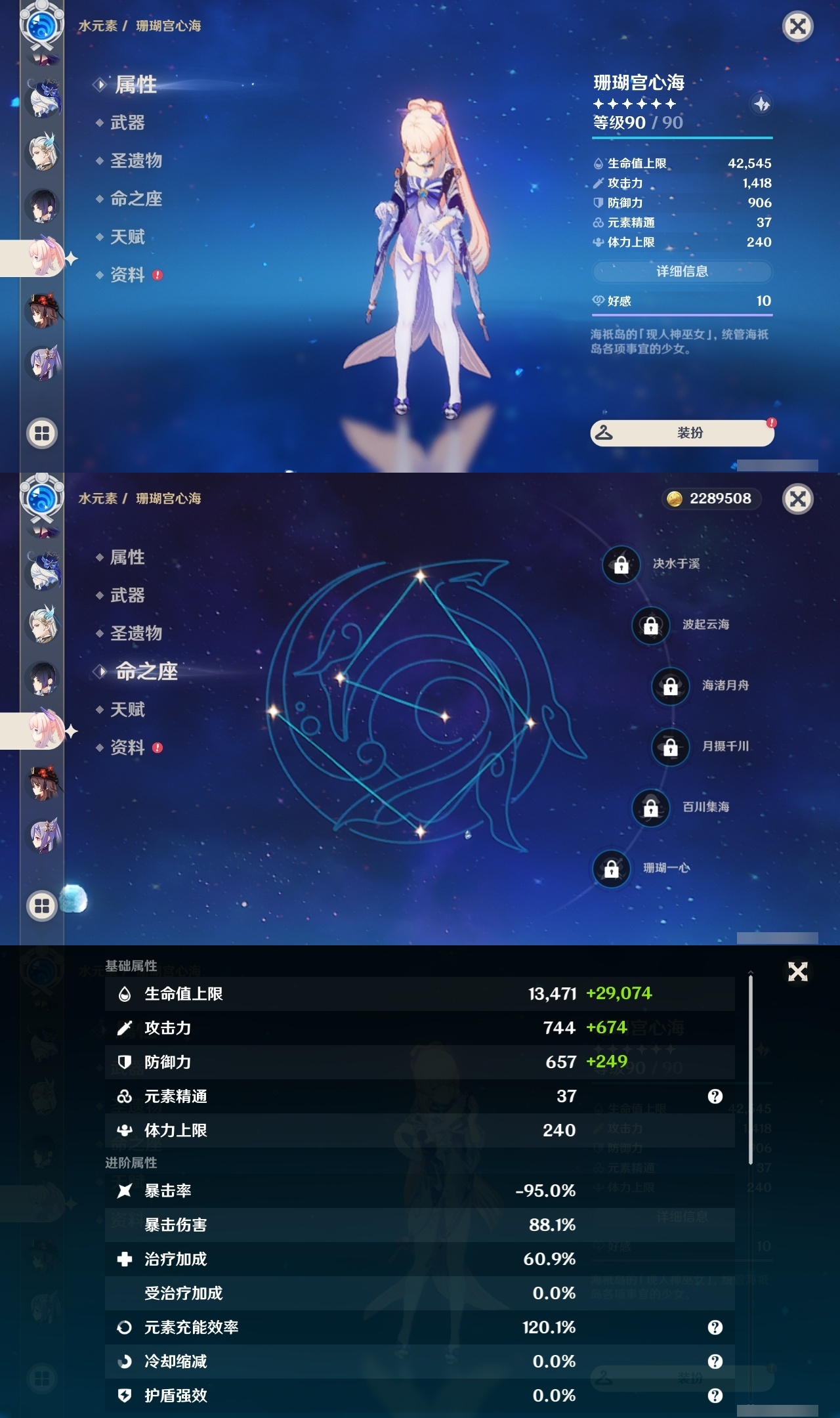 YSLY217846原神账号详情图19