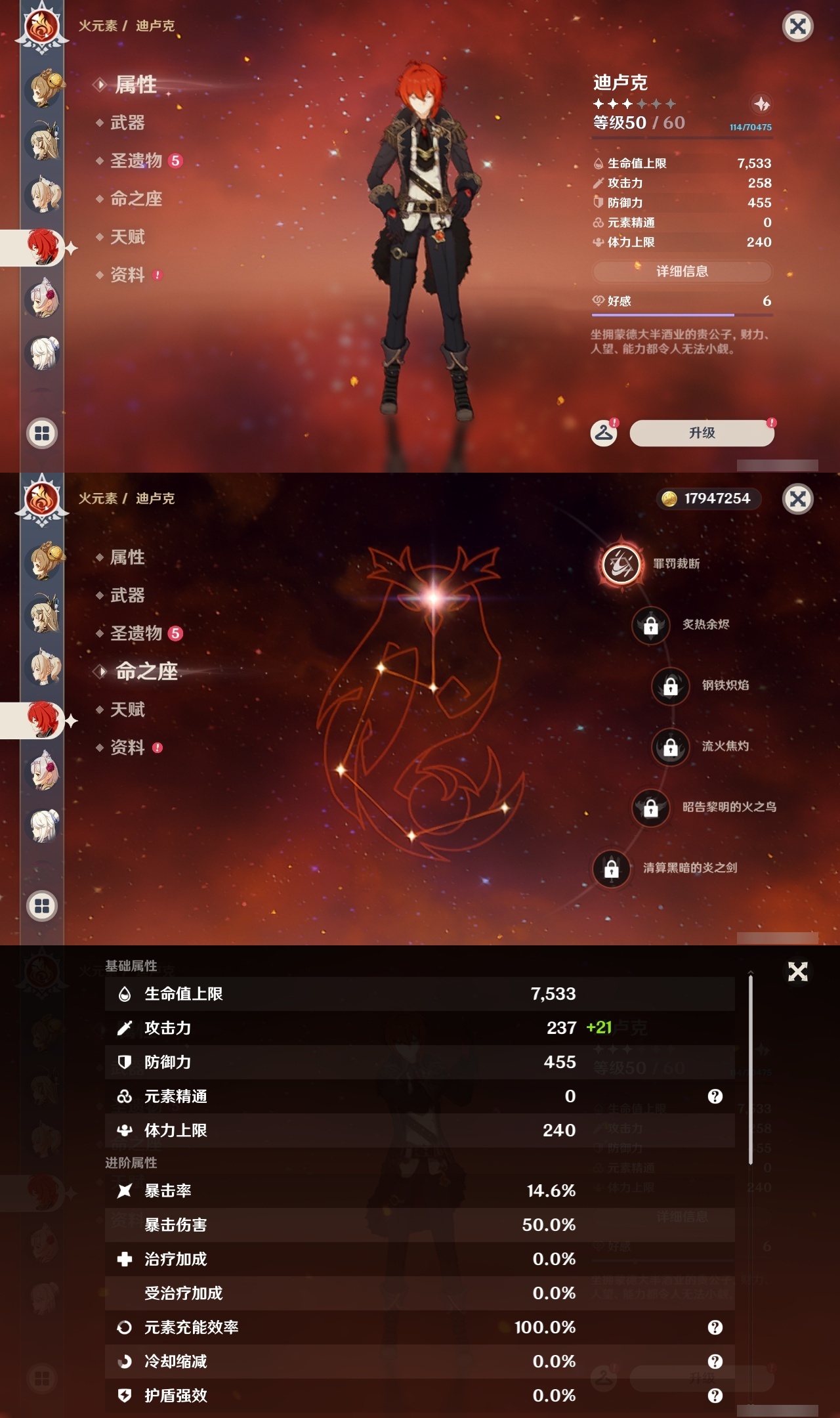 YSLY217850原神账号详情图28